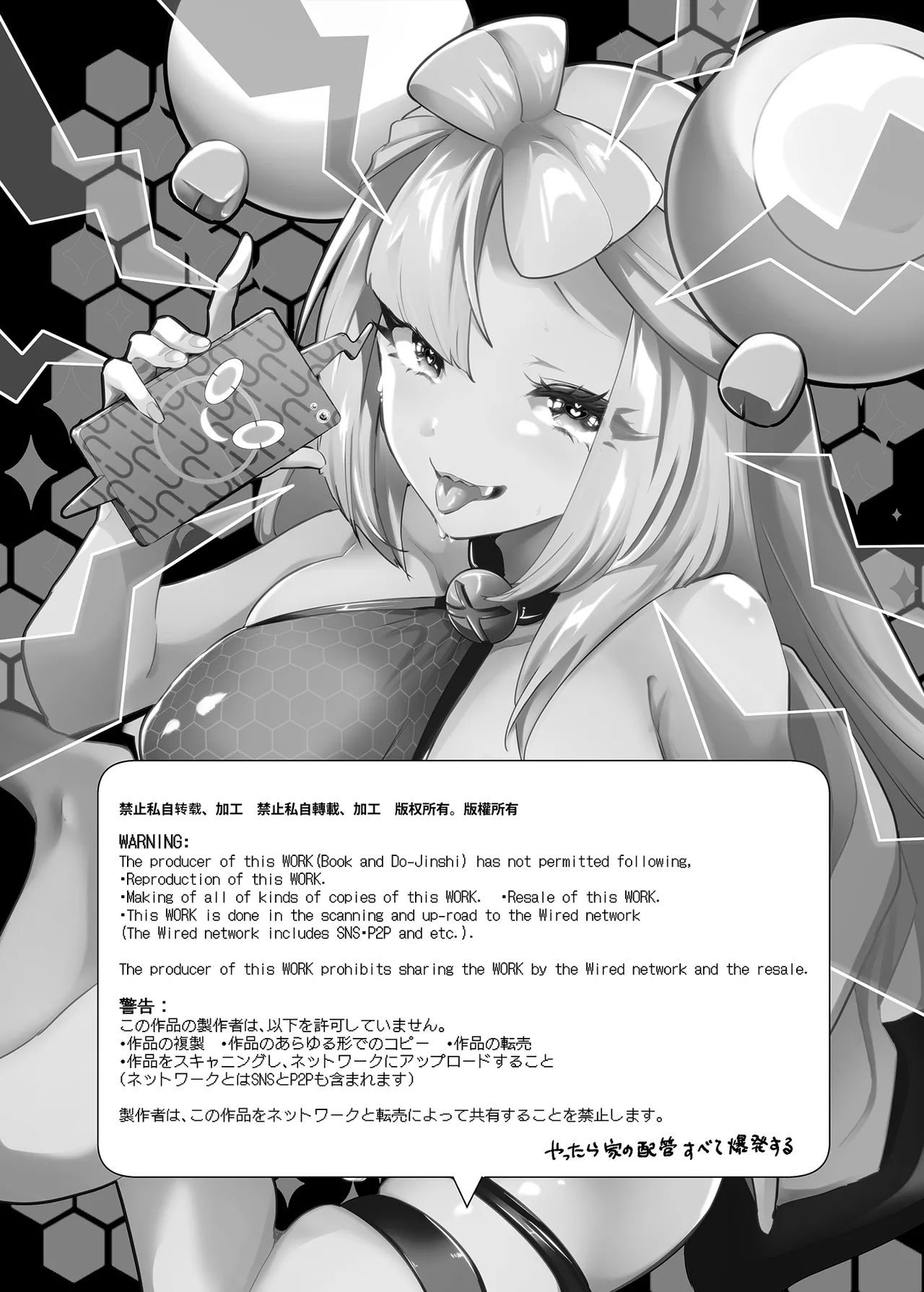 [chori (Chorimokki)] ナンジャモエロコレクション (Pokémon Scarlet and Violet) [Digital] numero di immagine  2