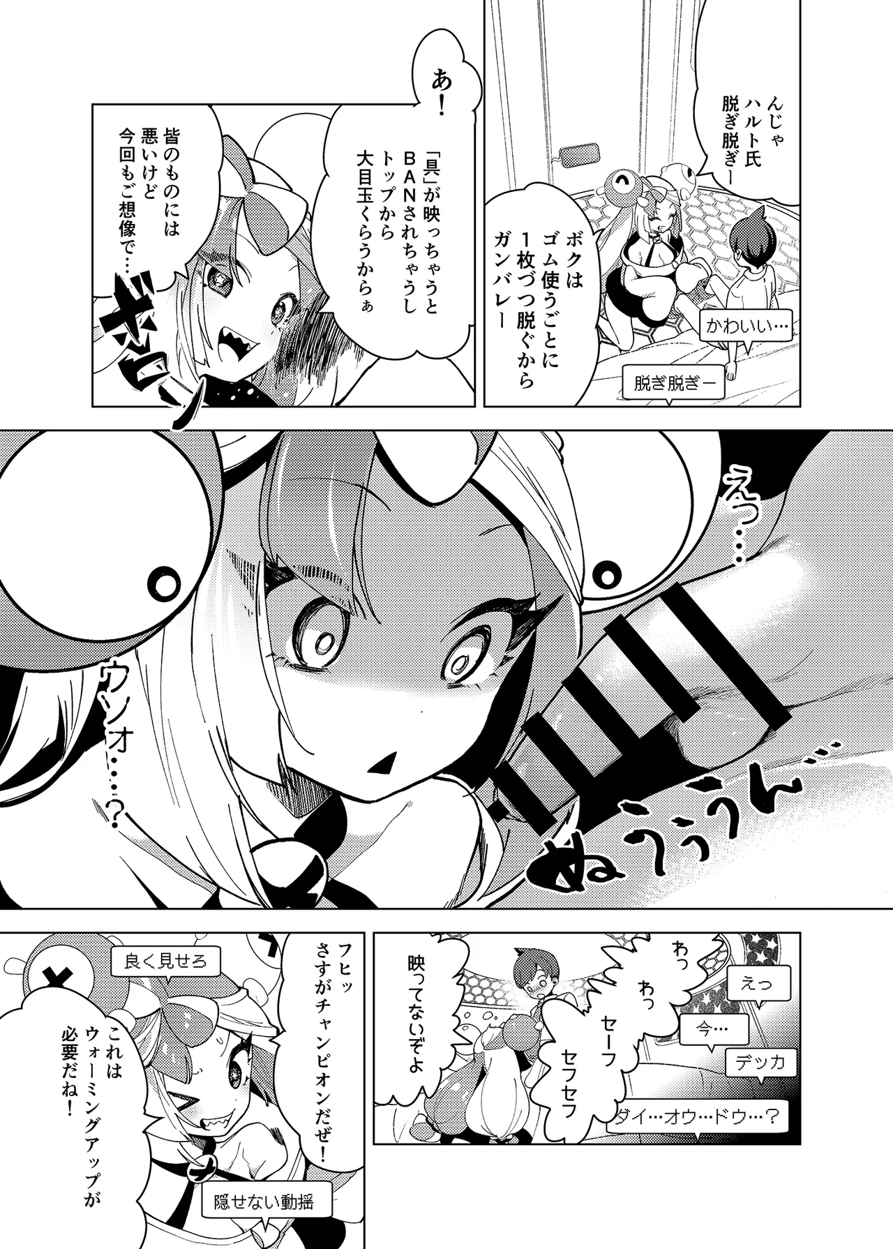 [chori (Chorimokki)] ナンジャモエロコレクション (Pokémon Scarlet and Violet) [Digital] numero di immagine  6