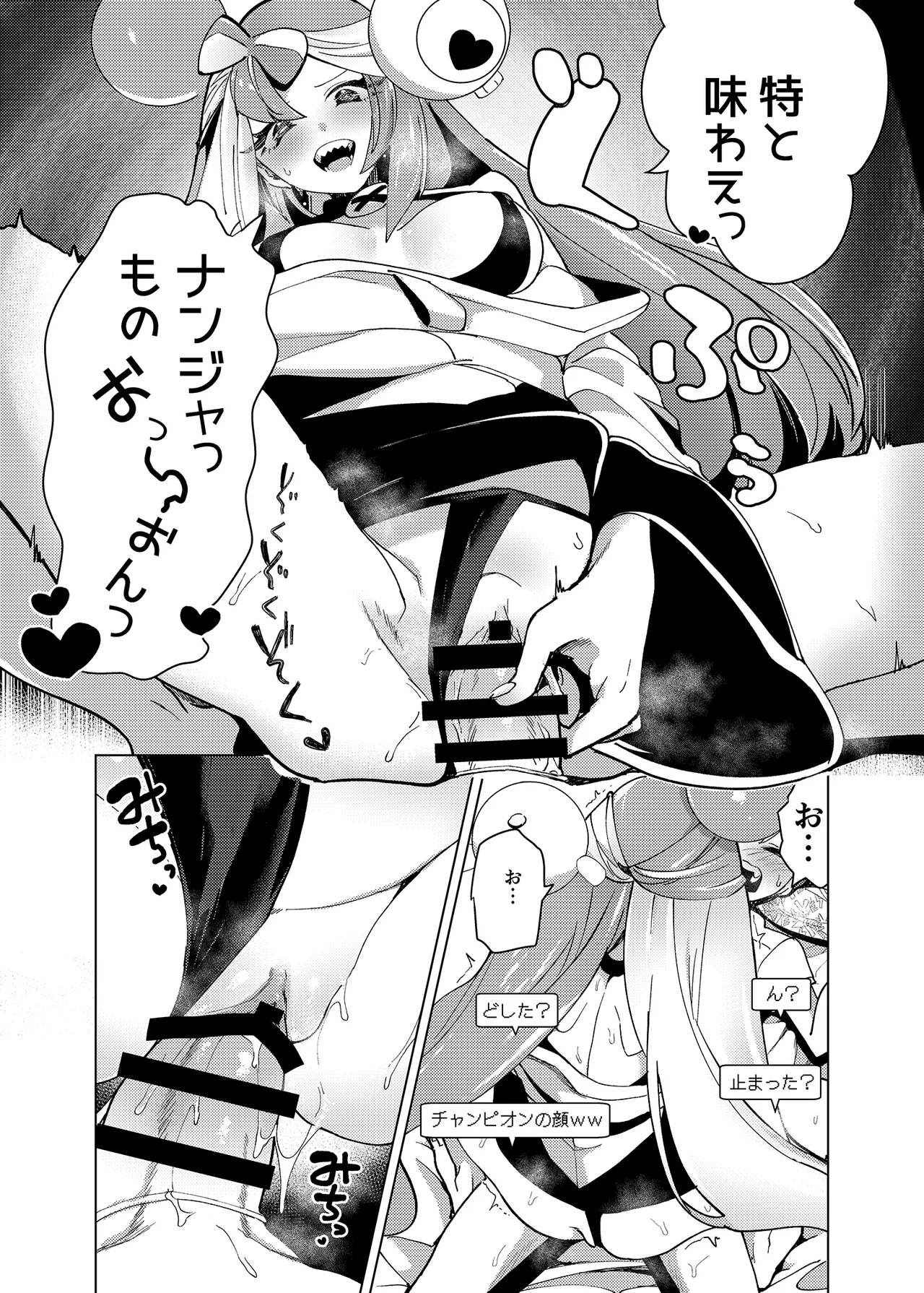 [chori (Chorimokki)] ナンジャモエロコレクション (Pokémon Scarlet and Violet) [Digital] numero di immagine  12