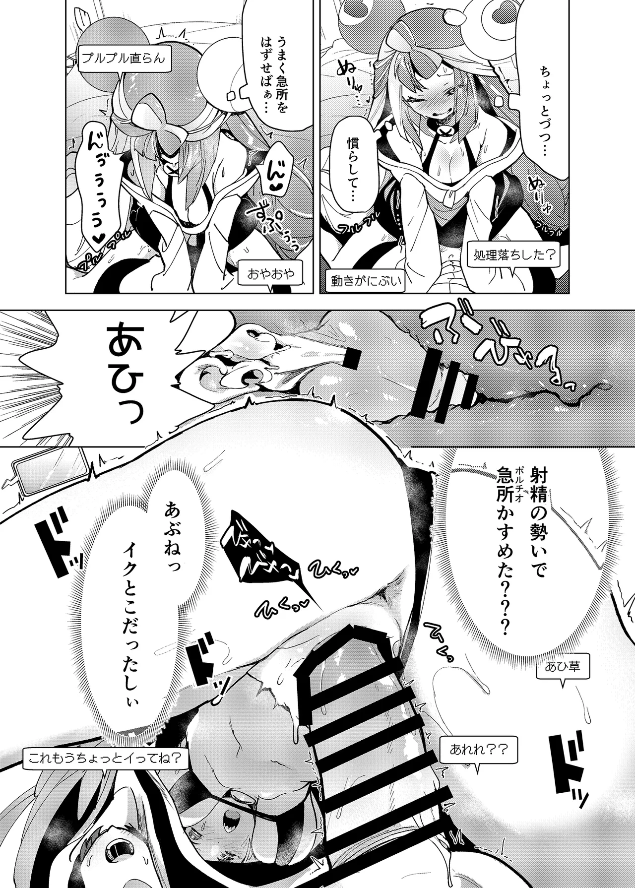 [chori (Chorimokki)] ナンジャモエロコレクション (Pokémon Scarlet and Violet) [Digital] numero di immagine  14