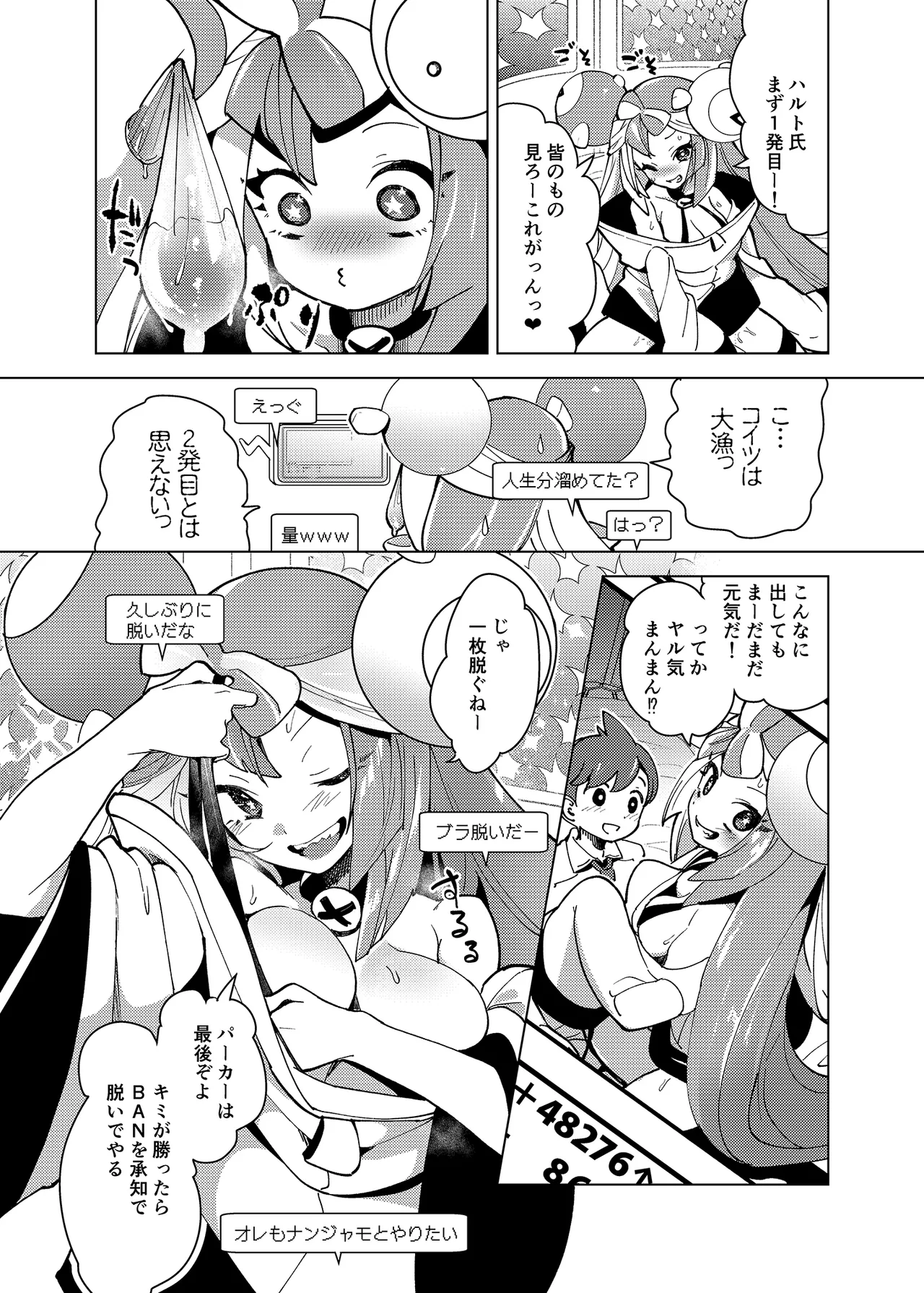 [chori (Chorimokki)] ナンジャモエロコレクション (Pokémon Scarlet and Violet) [Digital] numero di immagine  15