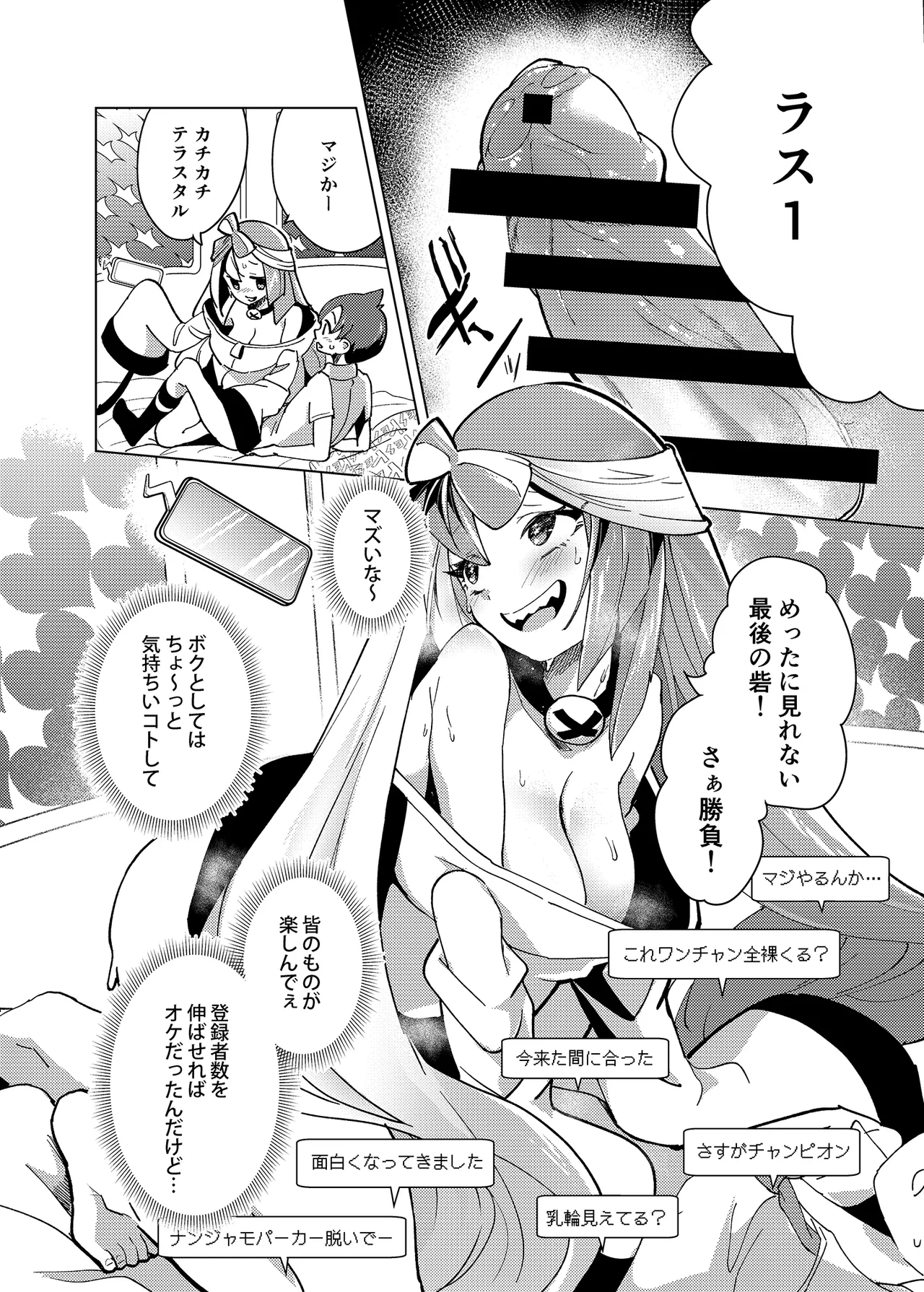 [chori (Chorimokki)] ナンジャモエロコレクション (Pokémon Scarlet and Violet) [Digital] numero di immagine  17