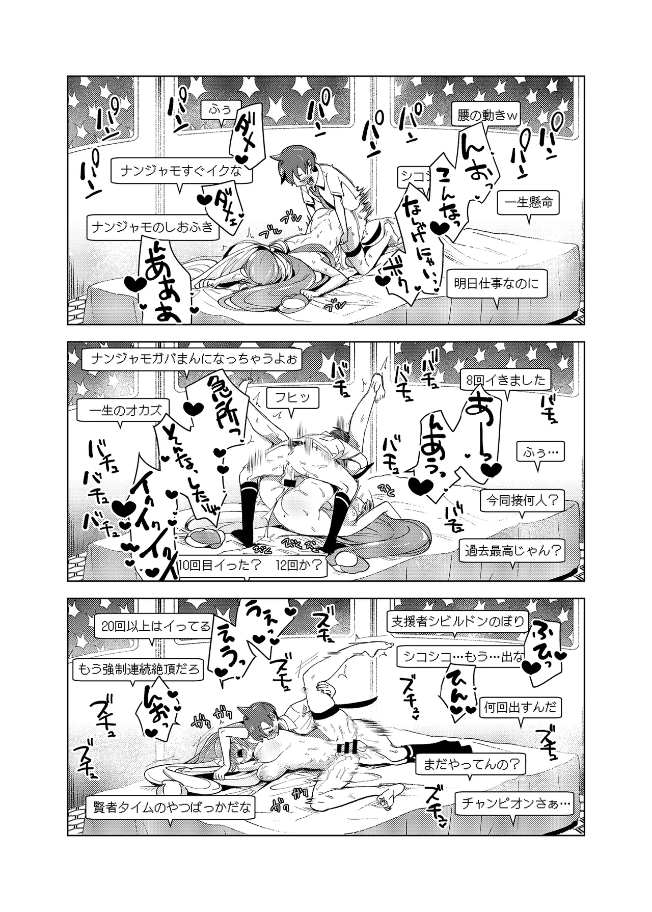 [chori (Chorimokki)] ナンジャモエロコレクション (Pokémon Scarlet and Violet) [Digital] numero di immagine  25