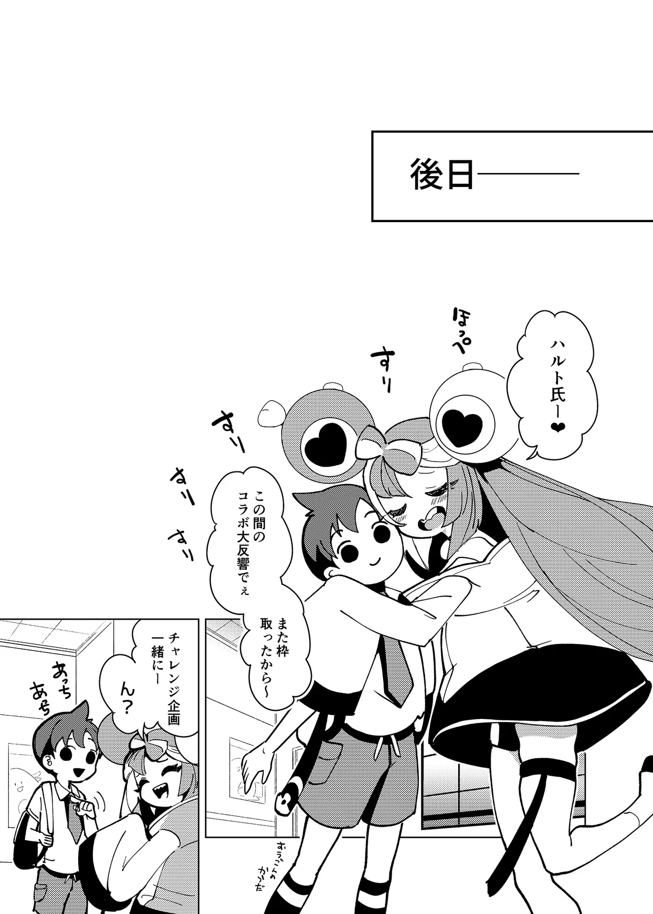 [chori (Chorimokki)] ナンジャモエロコレクション (Pokémon Scarlet and Violet) [Digital] numero di immagine  30