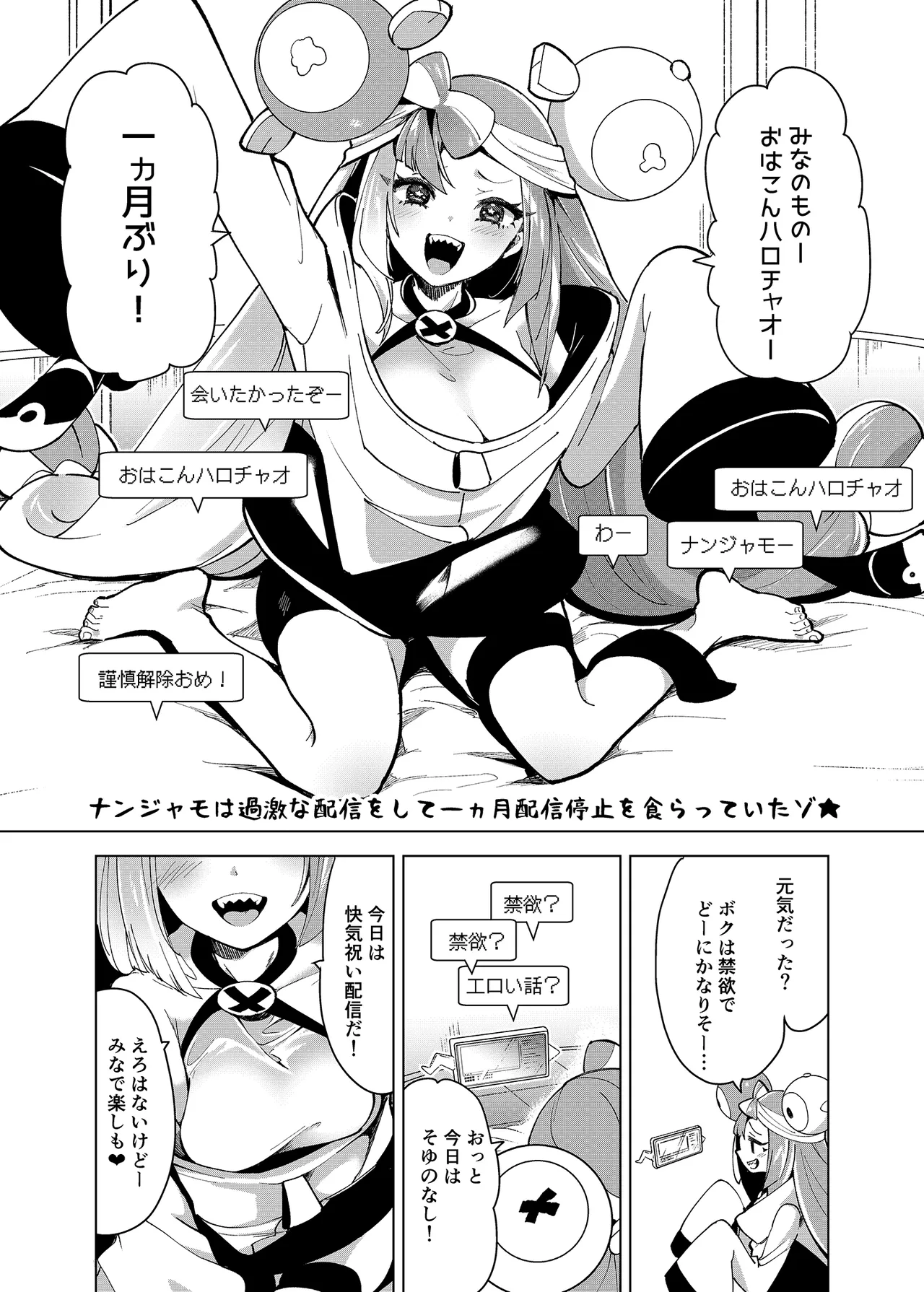 [chori (Chorimokki)] ナンジャモエロコレクション (Pokémon Scarlet and Violet) [Digital] numero di immagine  41