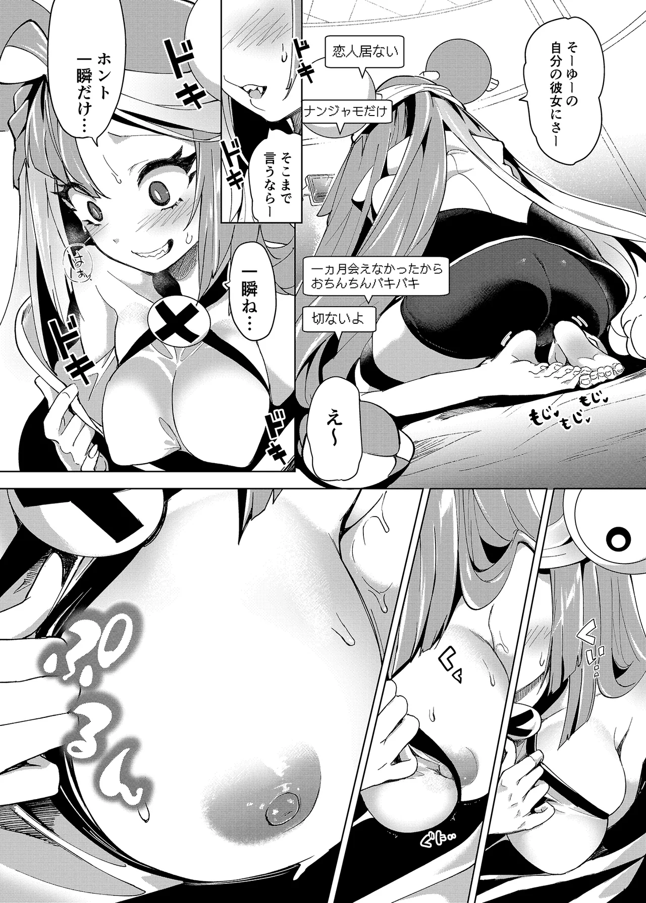 [chori (Chorimokki)] ナンジャモエロコレクション (Pokémon Scarlet and Violet) [Digital] numero di immagine  43