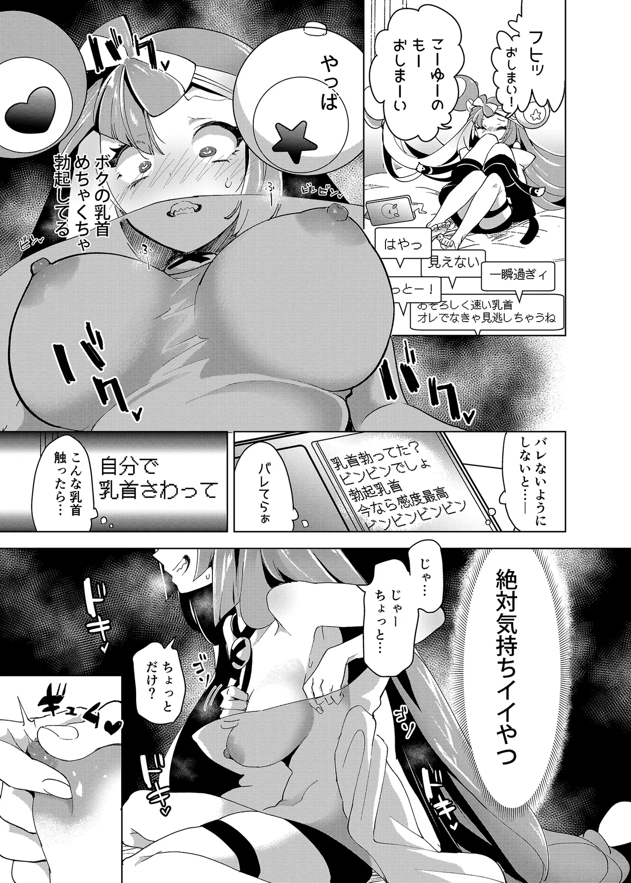 [chori (Chorimokki)] ナンジャモエロコレクション (Pokémon Scarlet and Violet) [Digital] numero di immagine  44