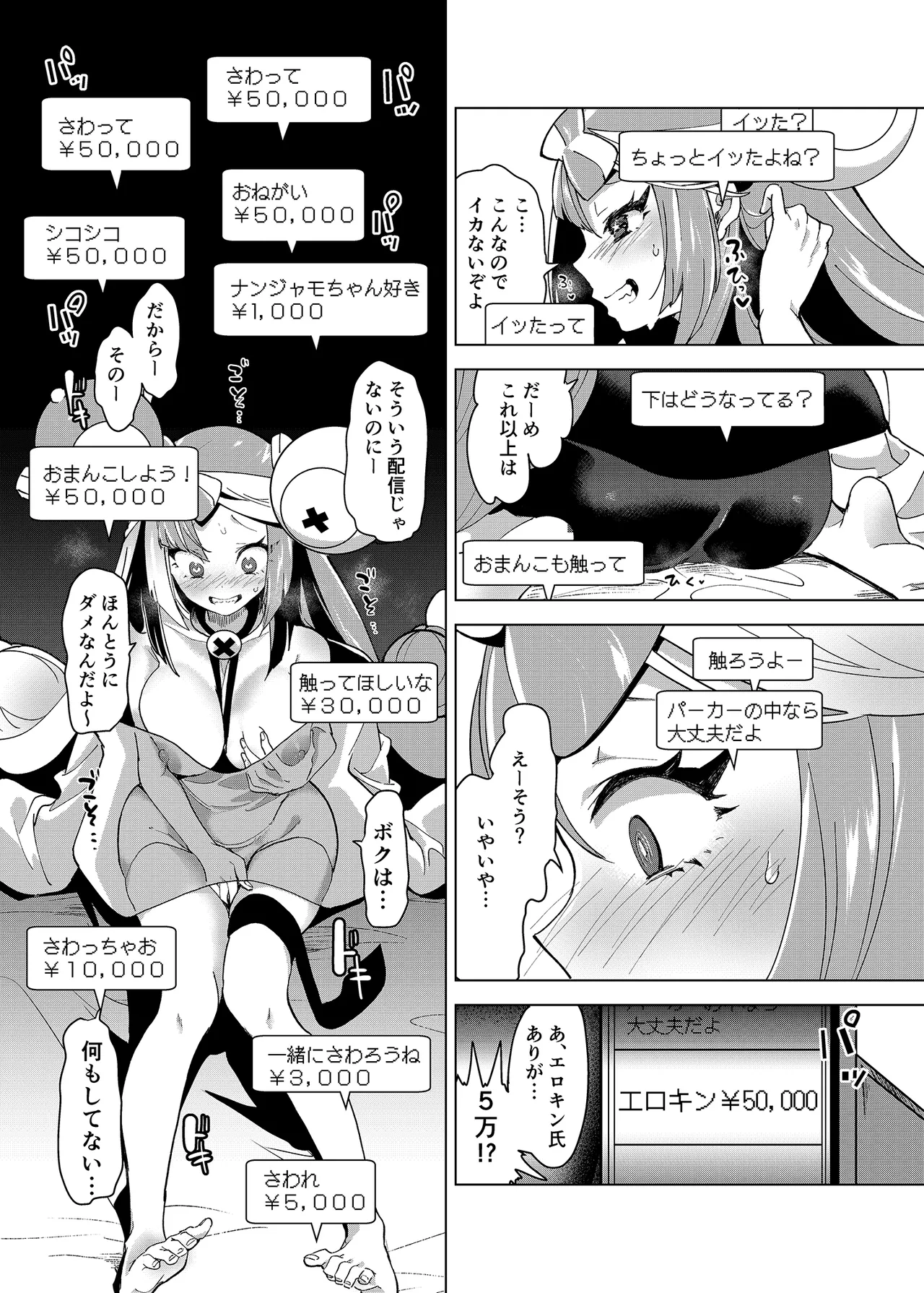 [chori (Chorimokki)] ナンジャモエロコレクション (Pokémon Scarlet and Violet) [Digital] numero di immagine  46