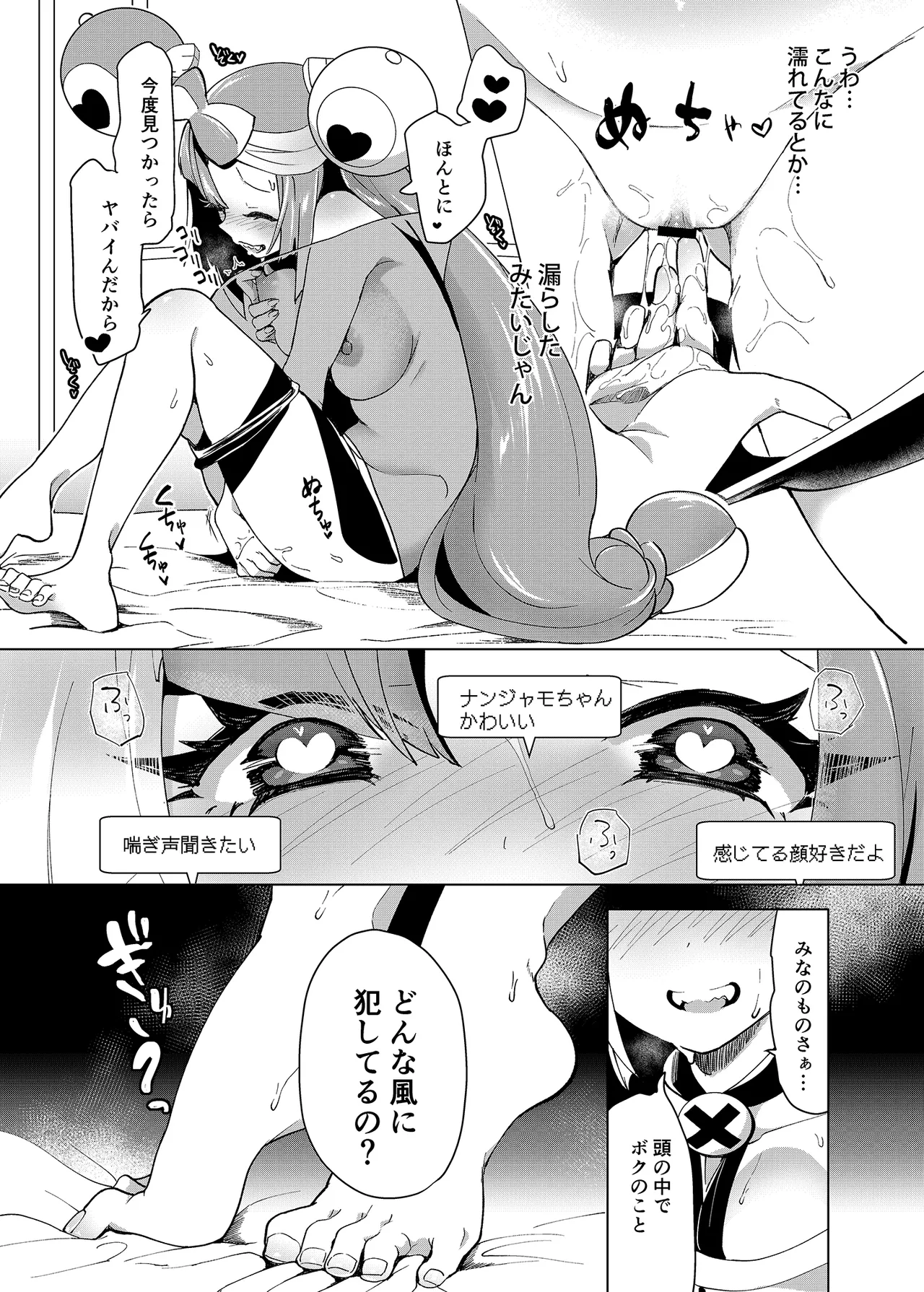 [chori (Chorimokki)] ナンジャモエロコレクション (Pokémon Scarlet and Violet) [Digital] numero di immagine  47