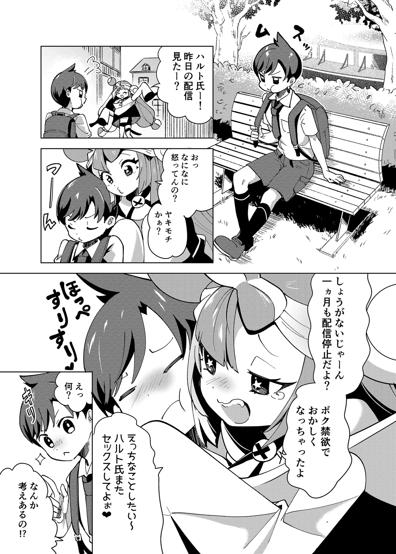 [chori (Chorimokki)] ナンジャモエロコレクション (Pokémon Scarlet and Violet) [Digital] numero di immagine  52
