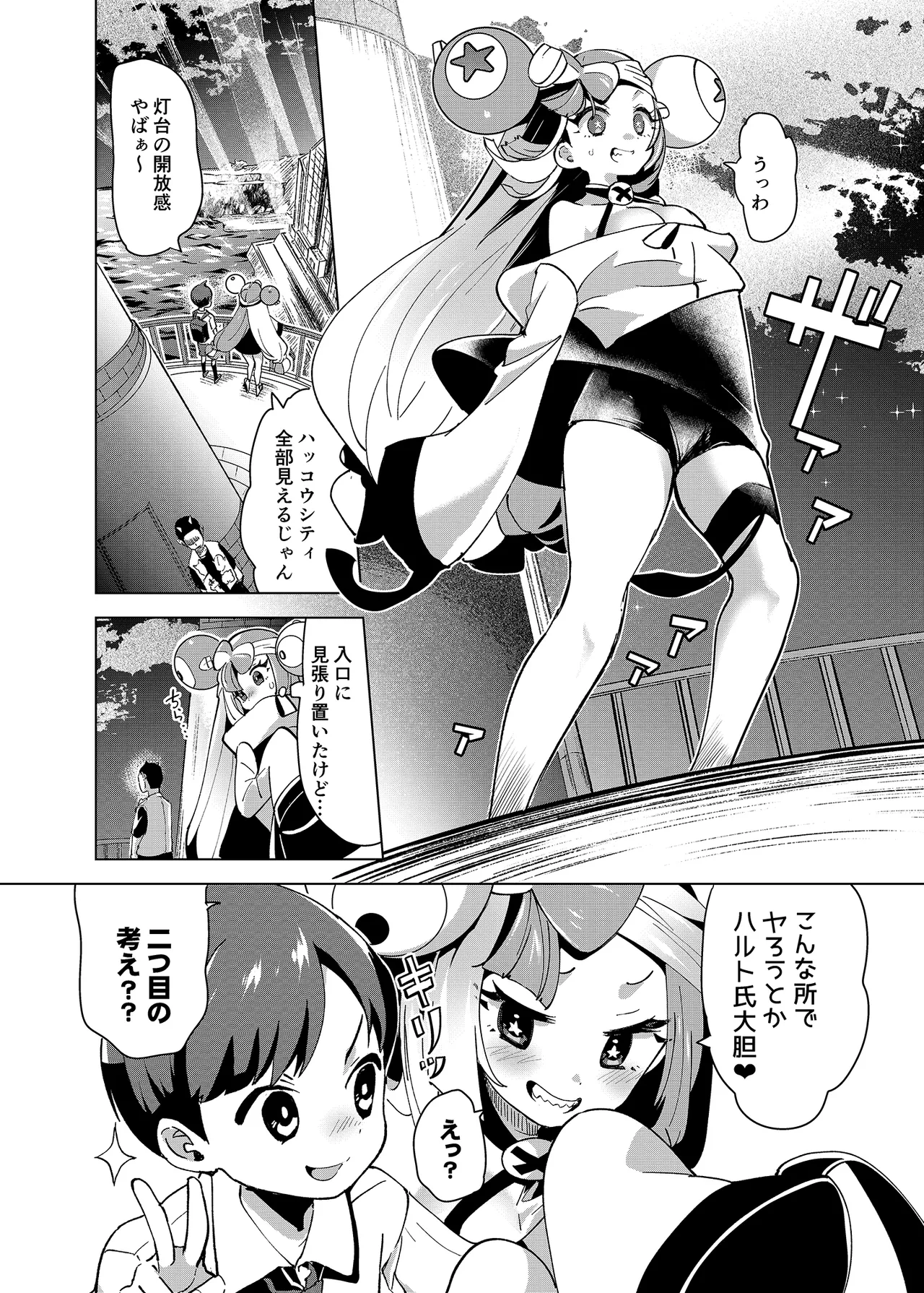 [chori (Chorimokki)] ナンジャモエロコレクション (Pokémon Scarlet and Violet) [Digital] numero di immagine  53