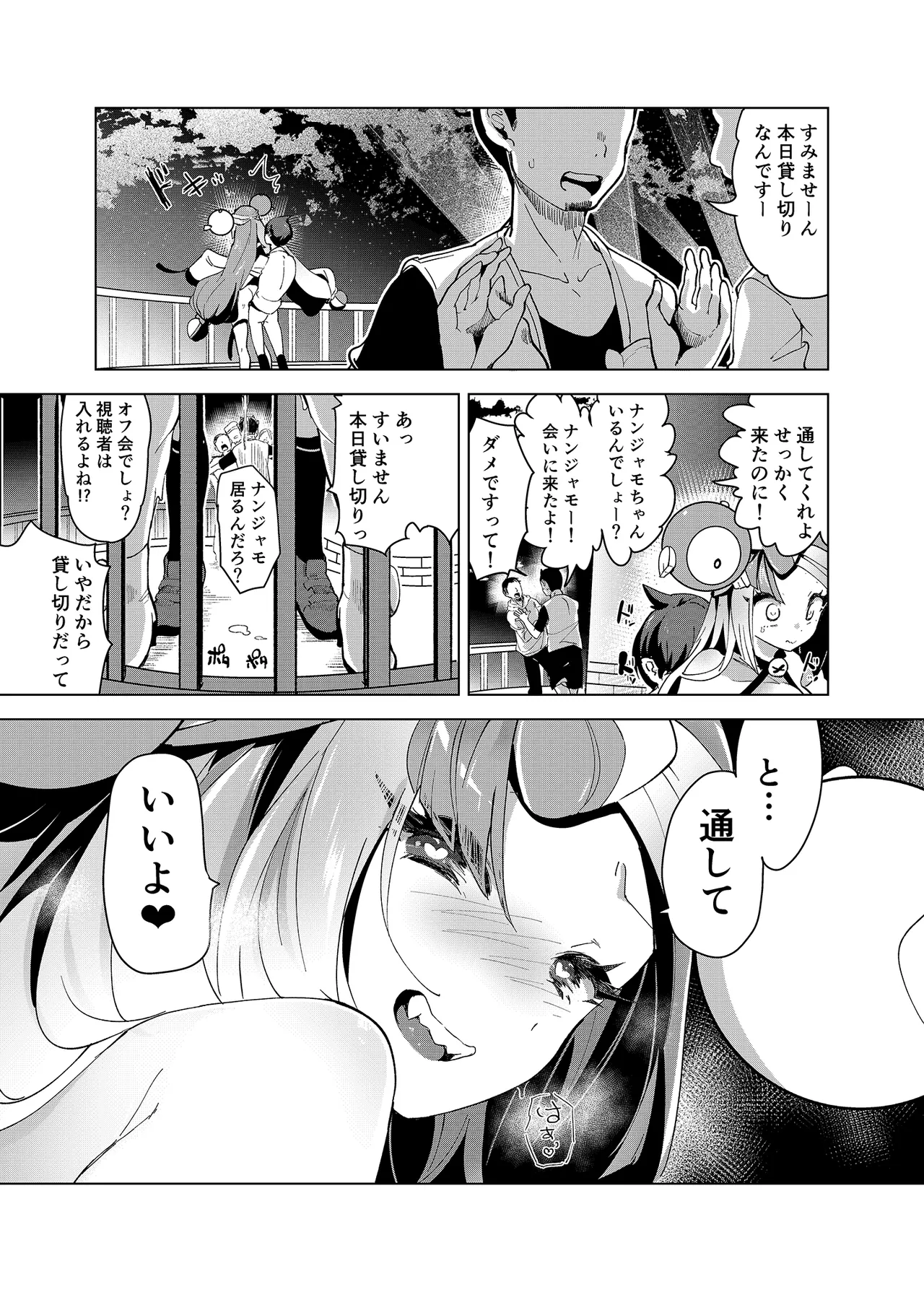 [chori (Chorimokki)] ナンジャモエロコレクション (Pokémon Scarlet and Violet) [Digital] numero di immagine  56