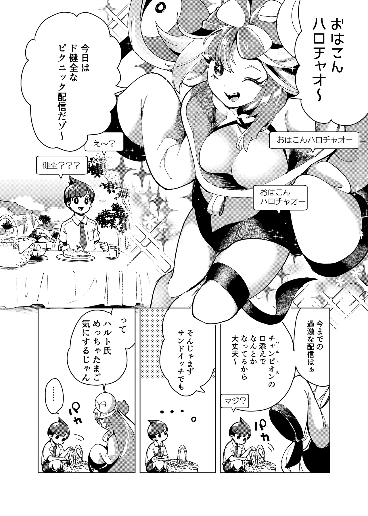 [chori (Chorimokki)] ナンジャモエロコレクション (Pokémon Scarlet and Violet) [Digital] numero di immagine  71