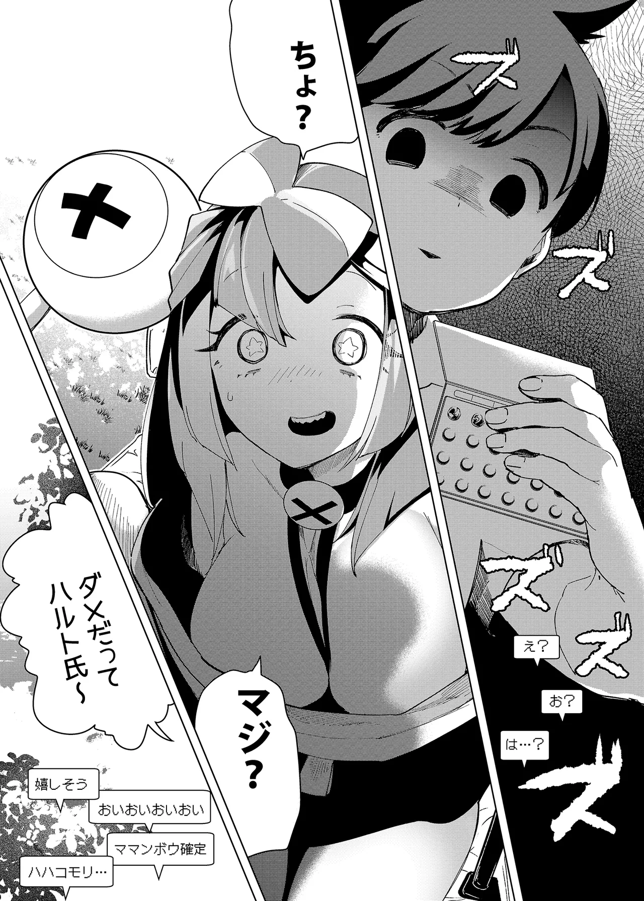 [chori (Chorimokki)] ナンジャモエロコレクション (Pokémon Scarlet and Violet) [Digital] numero di immagine  78