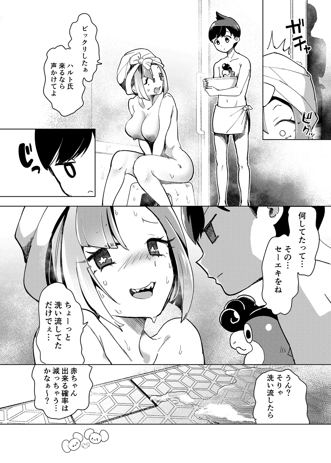 [chori (Chorimokki)] ナンジャモエロコレクション (Pokémon Scarlet and Violet) [Digital] numero di immagine  83