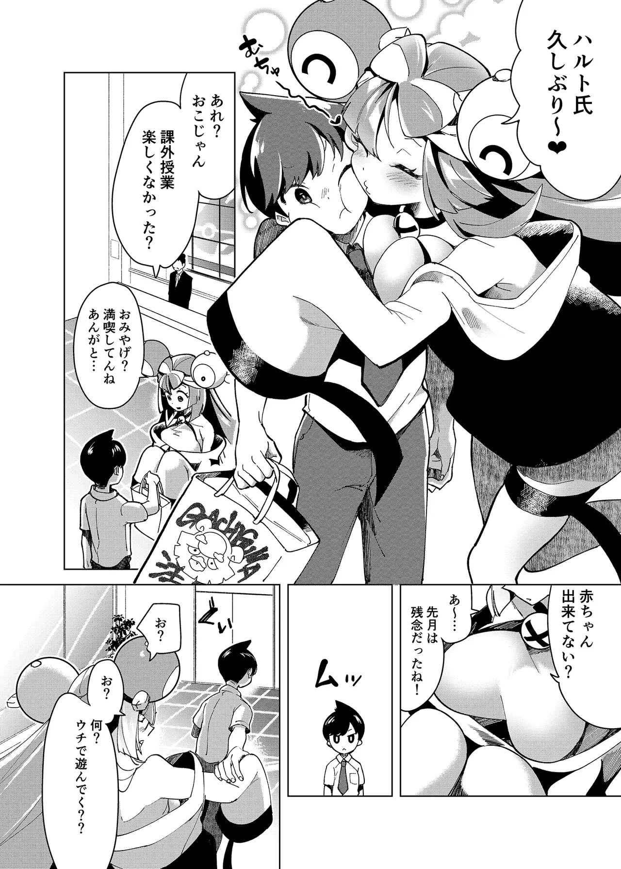 [chori (Chorimokki)] ナンジャモエロコレクション (Pokémon Scarlet and Violet) [Digital] numero di immagine  87