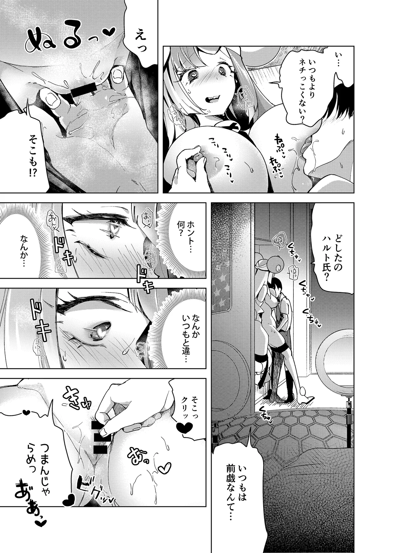 [chori (Chorimokki)] ナンジャモエロコレクション (Pokémon Scarlet and Violet) [Digital] numero di immagine  90