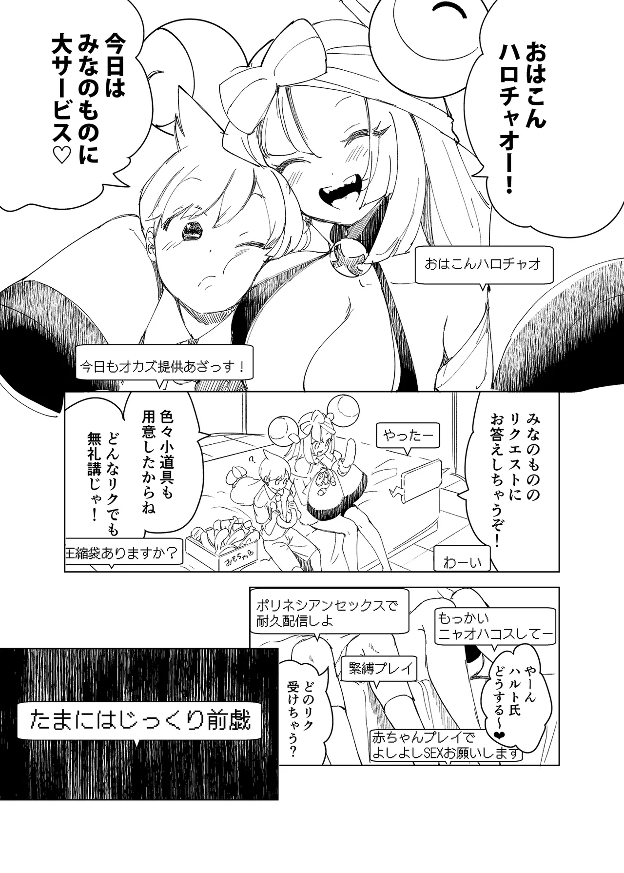 [chori (Chorimokki)] ナンジャモエロコレクション (Pokémon Scarlet and Violet) [Digital] numero di immagine  102