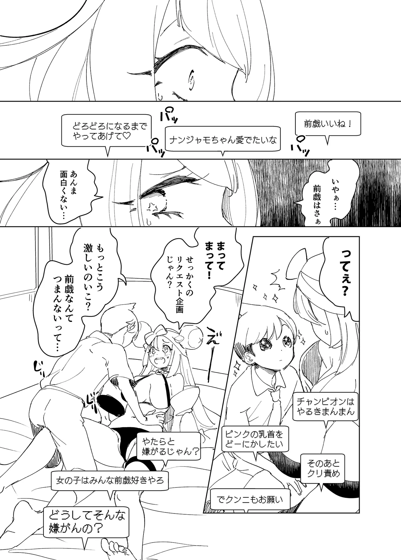 [chori (Chorimokki)] ナンジャモエロコレクション (Pokémon Scarlet and Violet) [Digital] numero di immagine  103