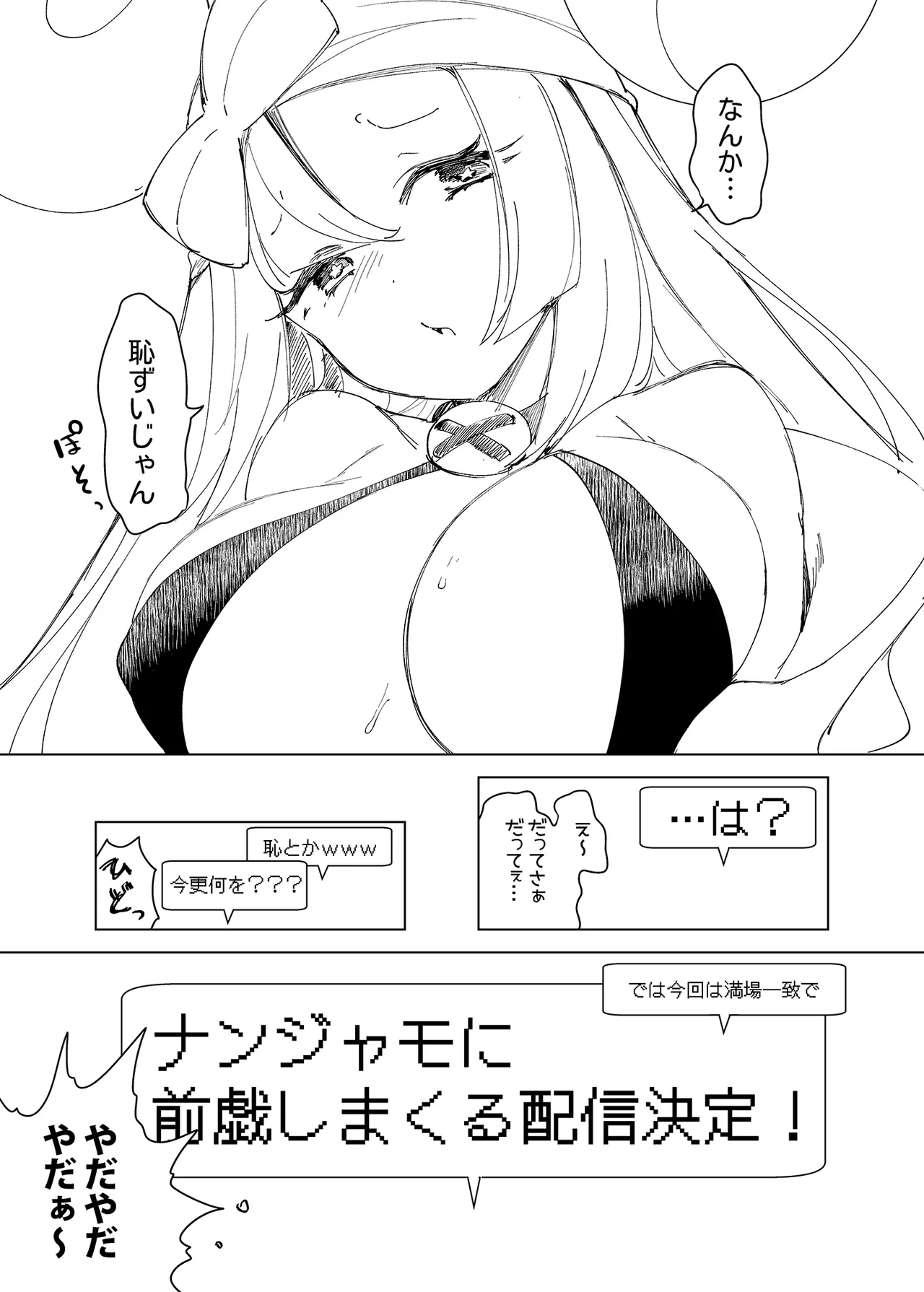 [chori (Chorimokki)] ナンジャモエロコレクション (Pokémon Scarlet and Violet) [Digital] numero di immagine  104