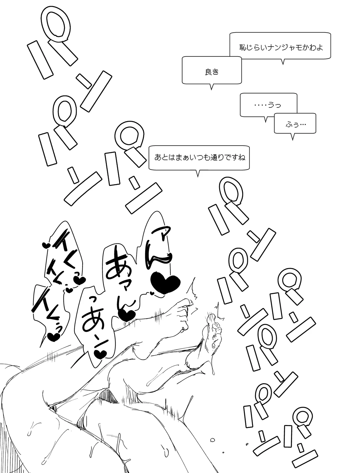 [chori (Chorimokki)] ナンジャモエロコレクション (Pokémon Scarlet and Violet) [Digital] numero di immagine  113