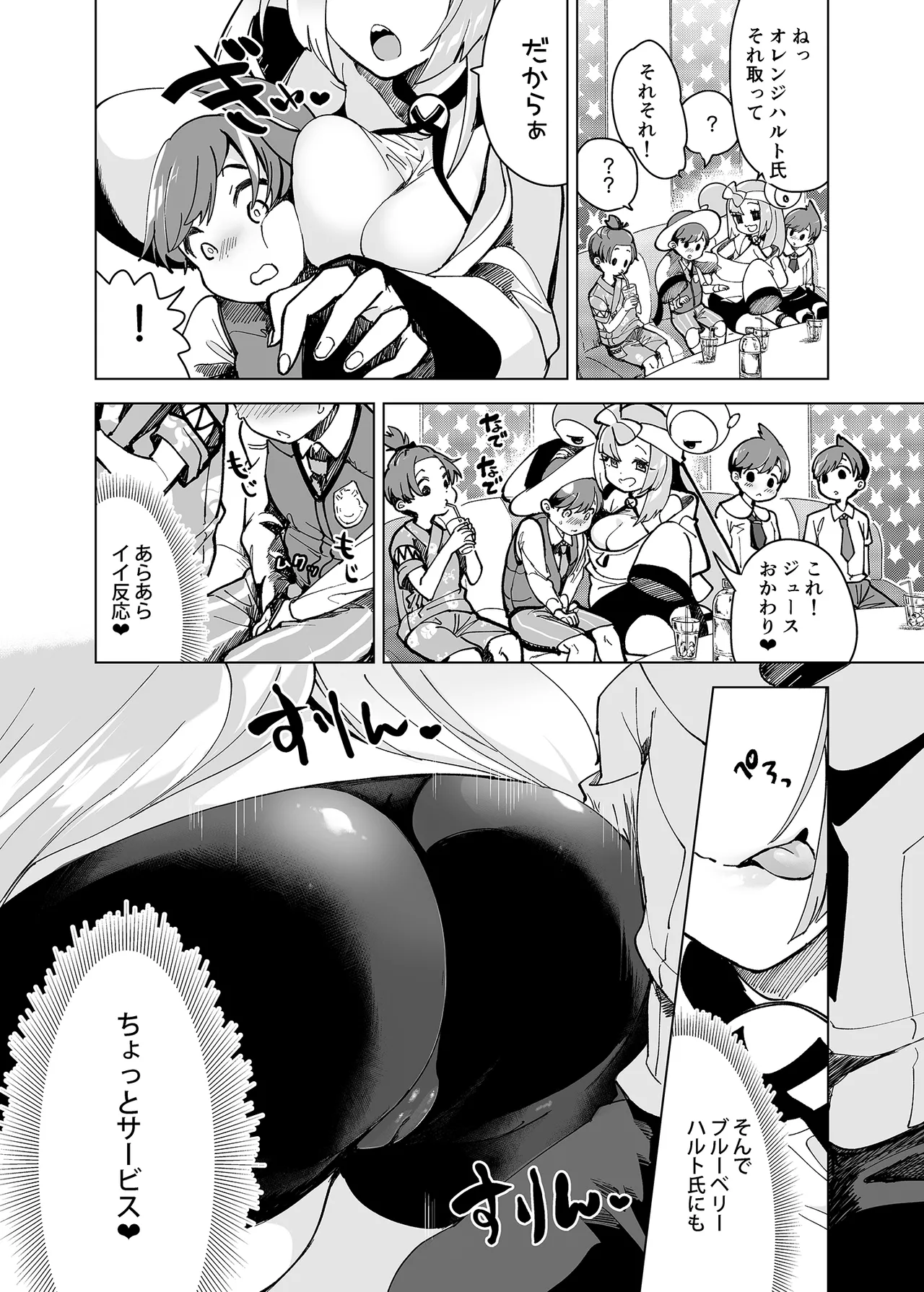 [chori (Chorimokki)] ナンジャモエロコレクション (Pokémon Scarlet and Violet) [Digital] numero di immagine  119