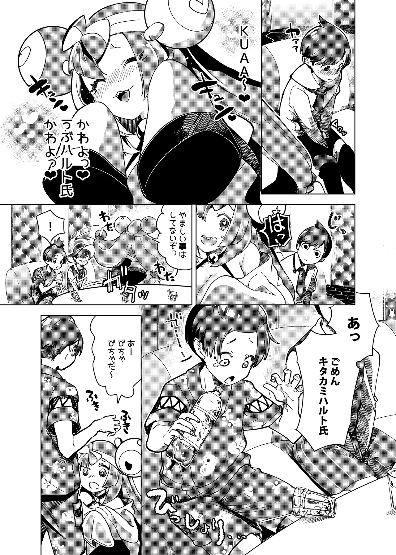 [chori (Chorimokki)] ナンジャモエロコレクション (Pokémon Scarlet and Violet) [Digital] numero di immagine  120