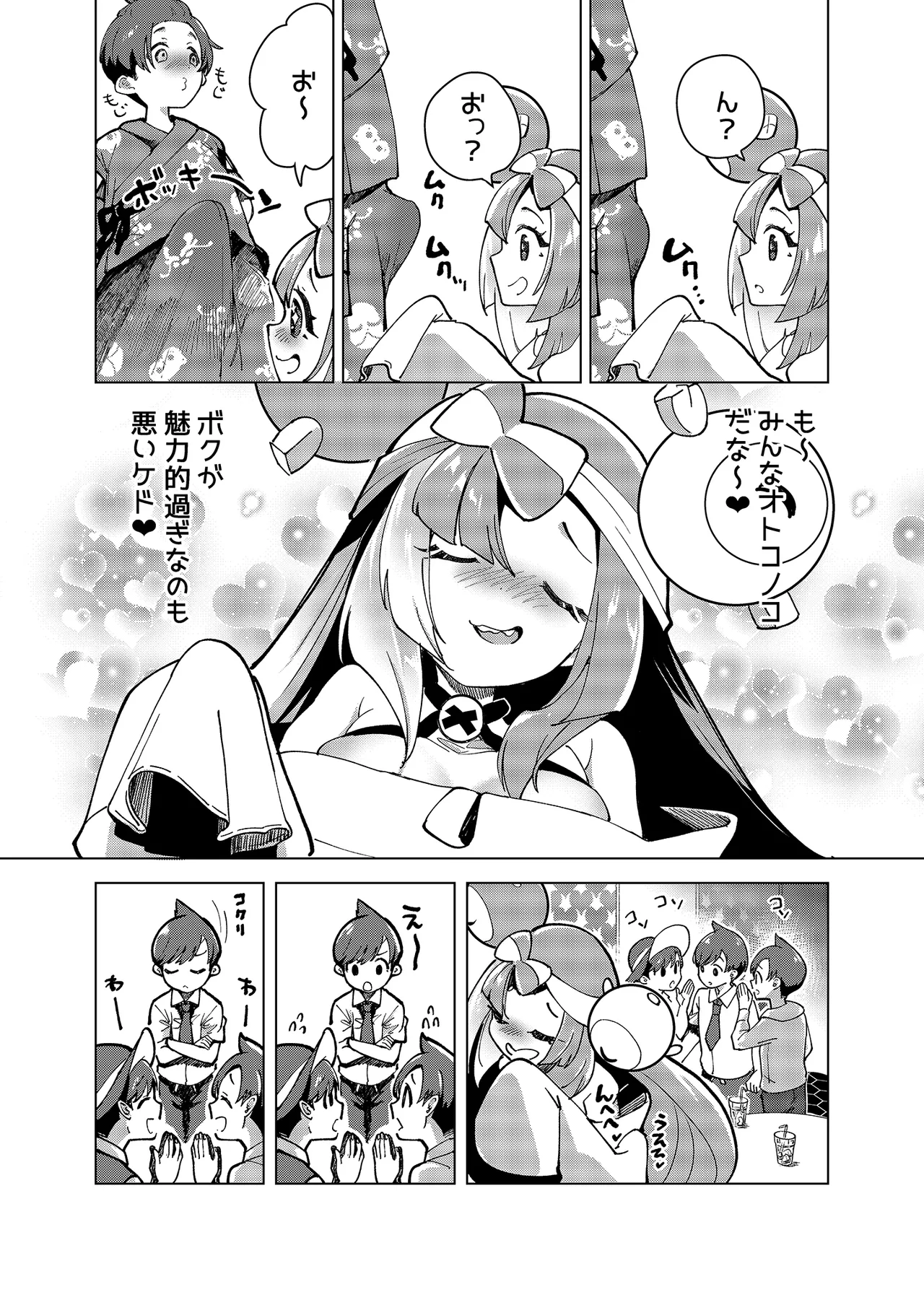 [chori (Chorimokki)] ナンジャモエロコレクション (Pokémon Scarlet and Violet) [Digital] numero di immagine  121