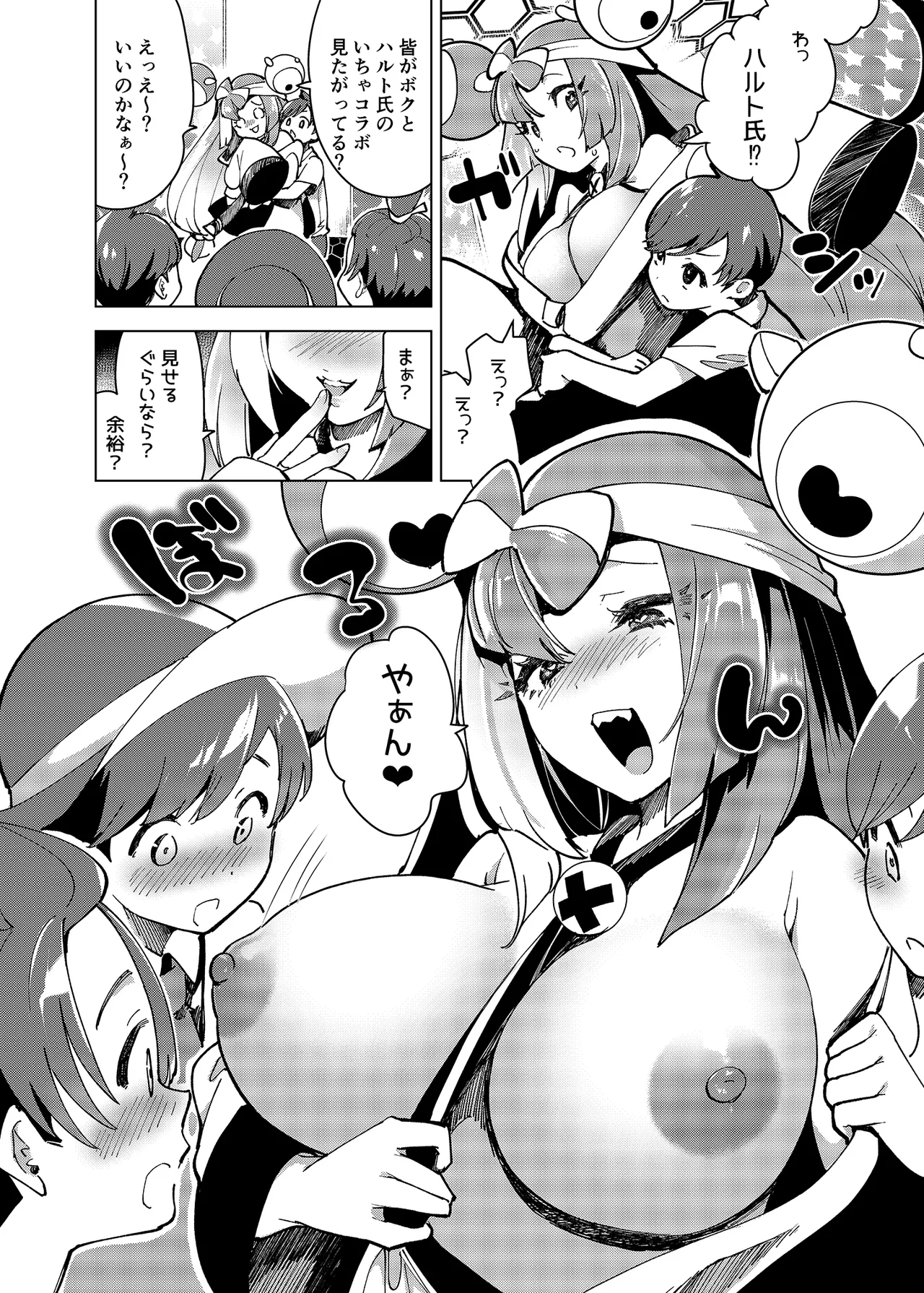 [chori (Chorimokki)] ナンジャモエロコレクション (Pokémon Scarlet and Violet) [Digital] numero di immagine  122