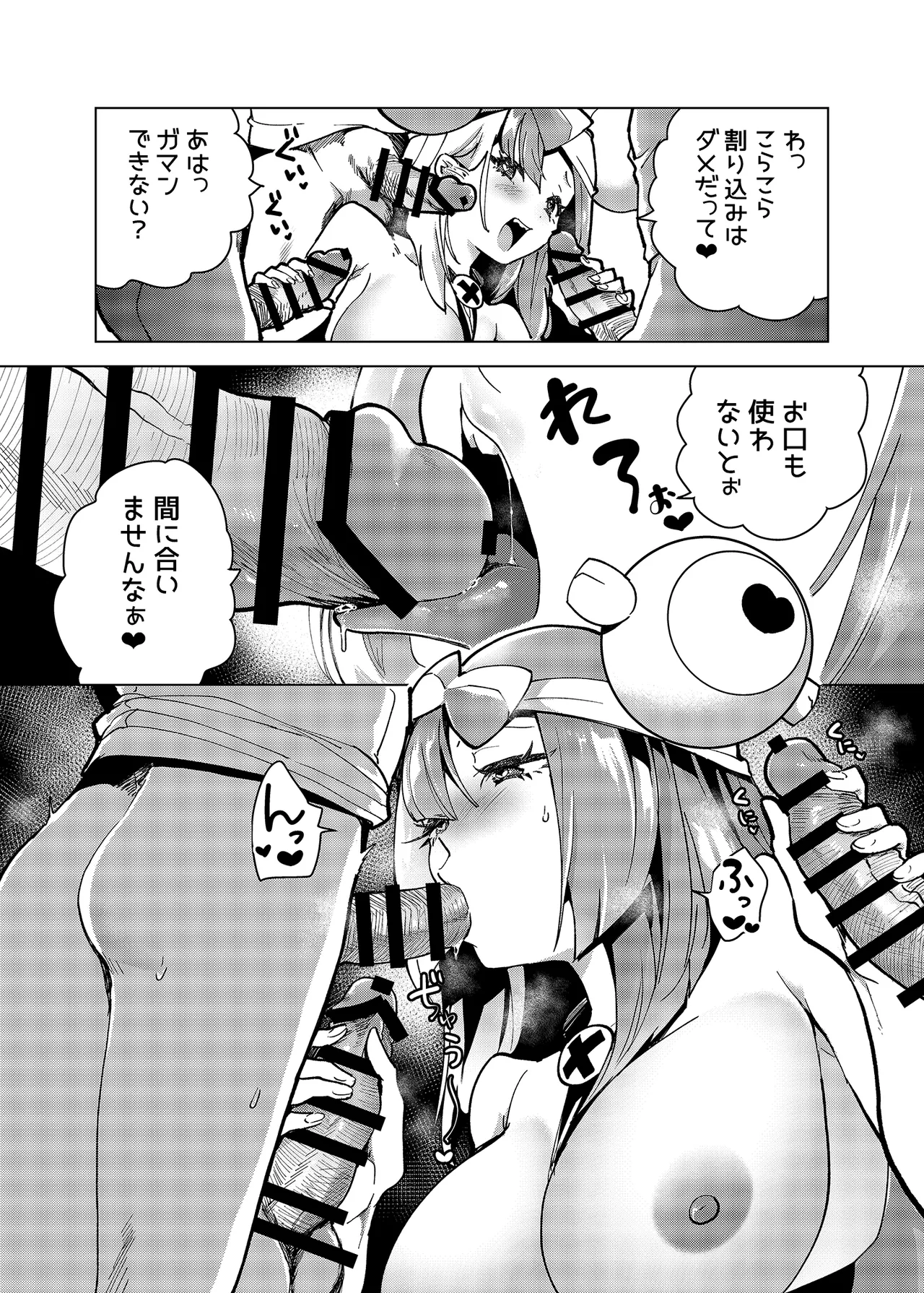 [chori (Chorimokki)] ナンジャモエロコレクション (Pokémon Scarlet and Violet) [Digital] numero di immagine  125