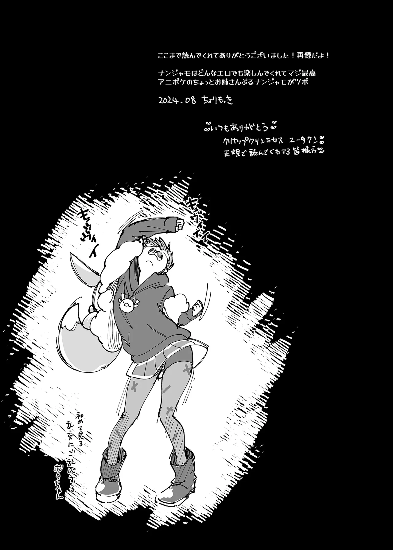 [chori (Chorimokki)] ナンジャモエロコレクション (Pokémon Scarlet and Violet) [Digital] numero di immagine  134