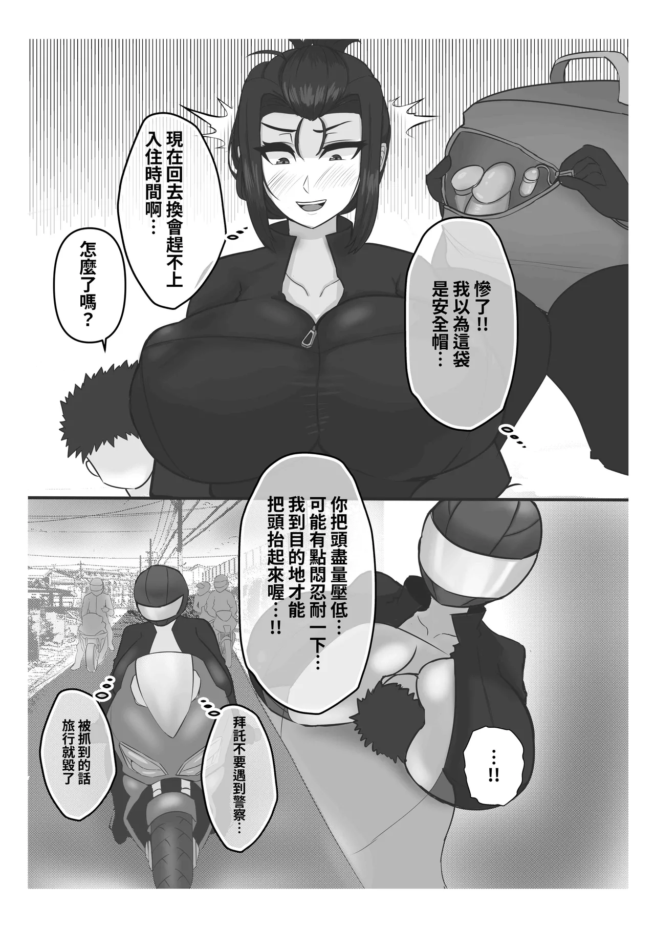 [KAREN SHOP_ (karen)] 息子を溺愛する巨乳母は欲求不満 スゲべ息子 と温泉旅行【1.0】｜過度溺愛兒子的爆乳媽媽欲求不滿 小色鬼兒子的溫泉旅行【1.0】[Chinese]  [Digital] image number 10