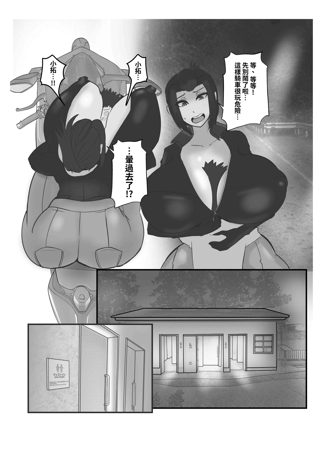 [KAREN SHOP_ (karen)] 息子を溺愛する巨乳母は欲求不満 スゲべ息子 と温泉旅行【1.0】｜過度溺愛兒子的爆乳媽媽欲求不滿 小色鬼兒子的溫泉旅行【1.0】[Chinese]  [Digital] image number 14