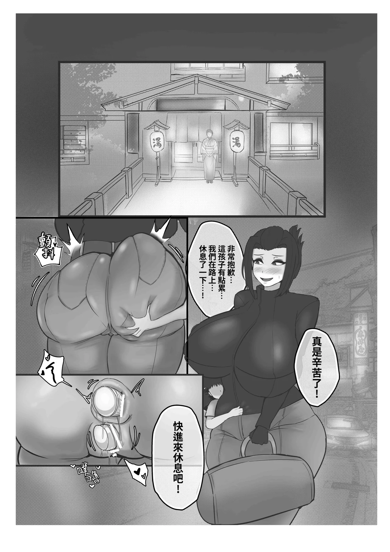 [KAREN SHOP_ (karen)] 息子を溺愛する巨乳母は欲求不満 スゲべ息子 と温泉旅行【1.0】｜過度溺愛兒子的爆乳媽媽欲求不滿 小色鬼兒子的溫泉旅行【1.0】[Chinese]  [Digital] image number 26