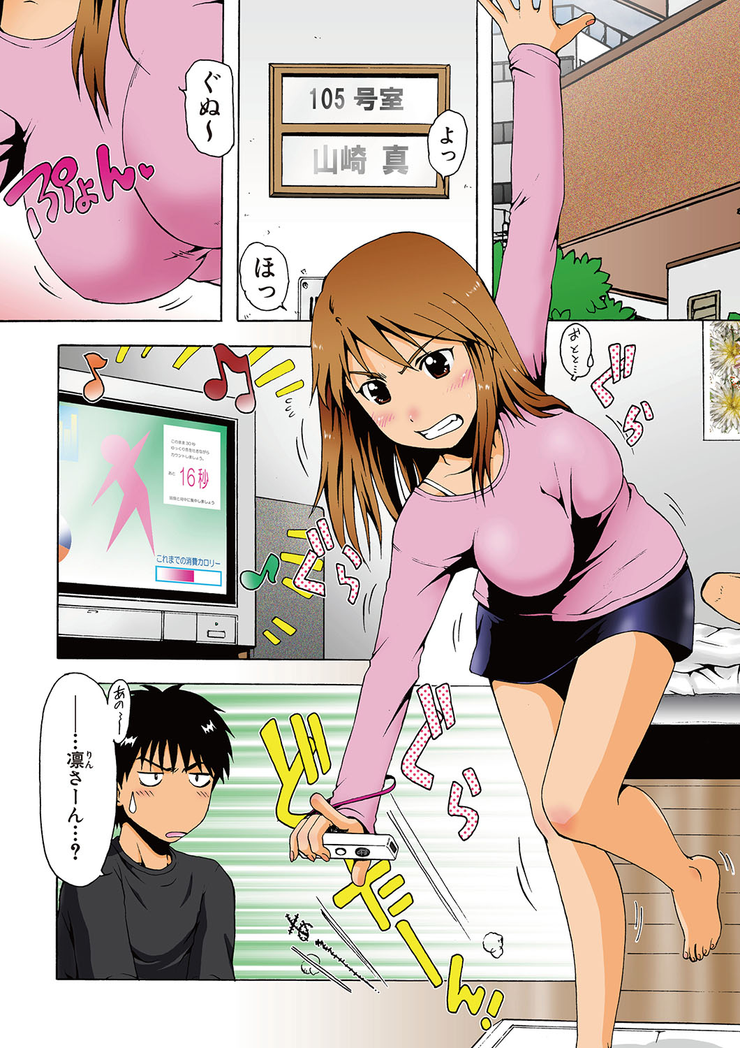 [Ohnuma Hiroshi] Kawa o Muki Muki 画像番号 2