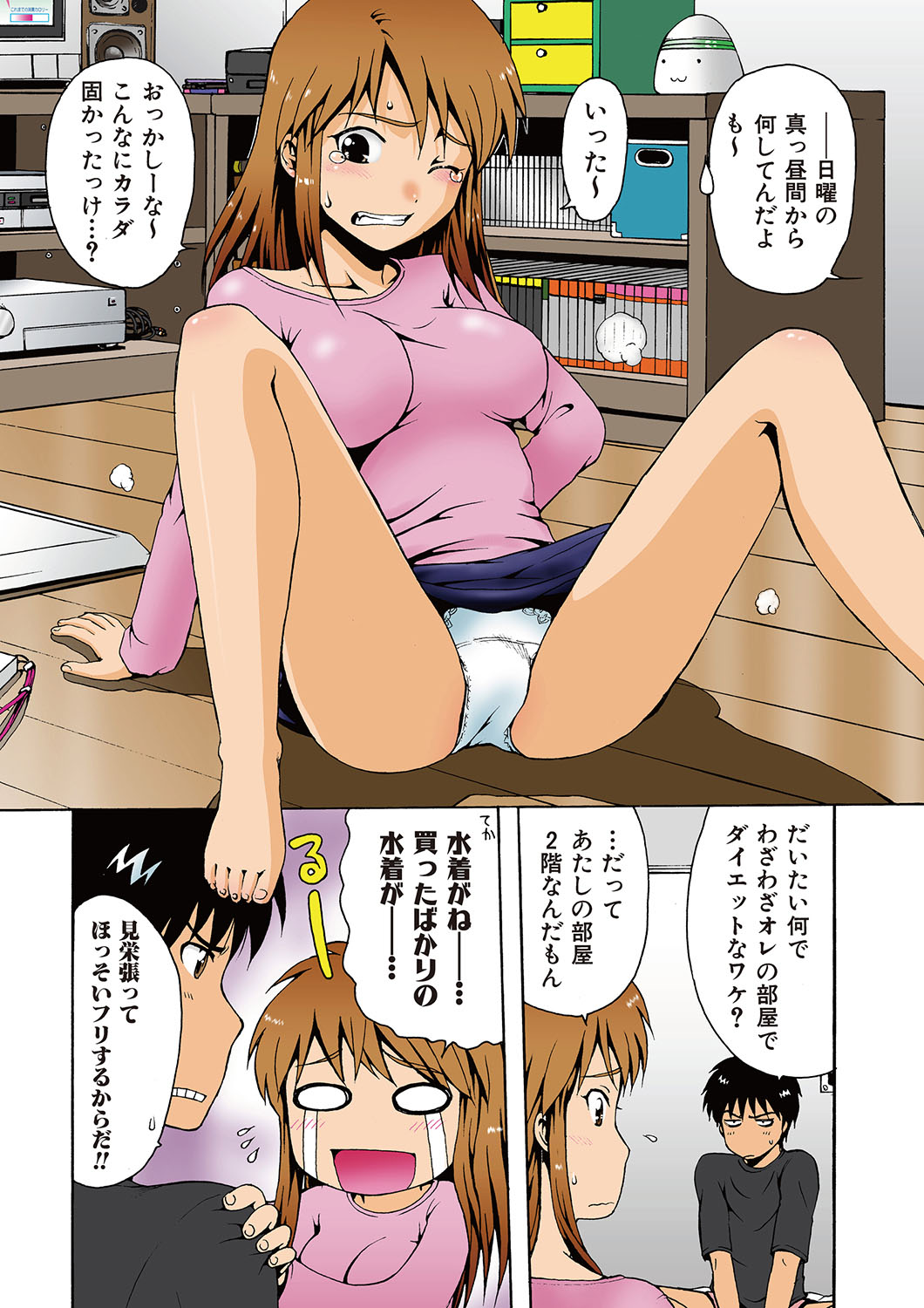 [Ohnuma Hiroshi] Kawa o Muki Muki 画像番号 3