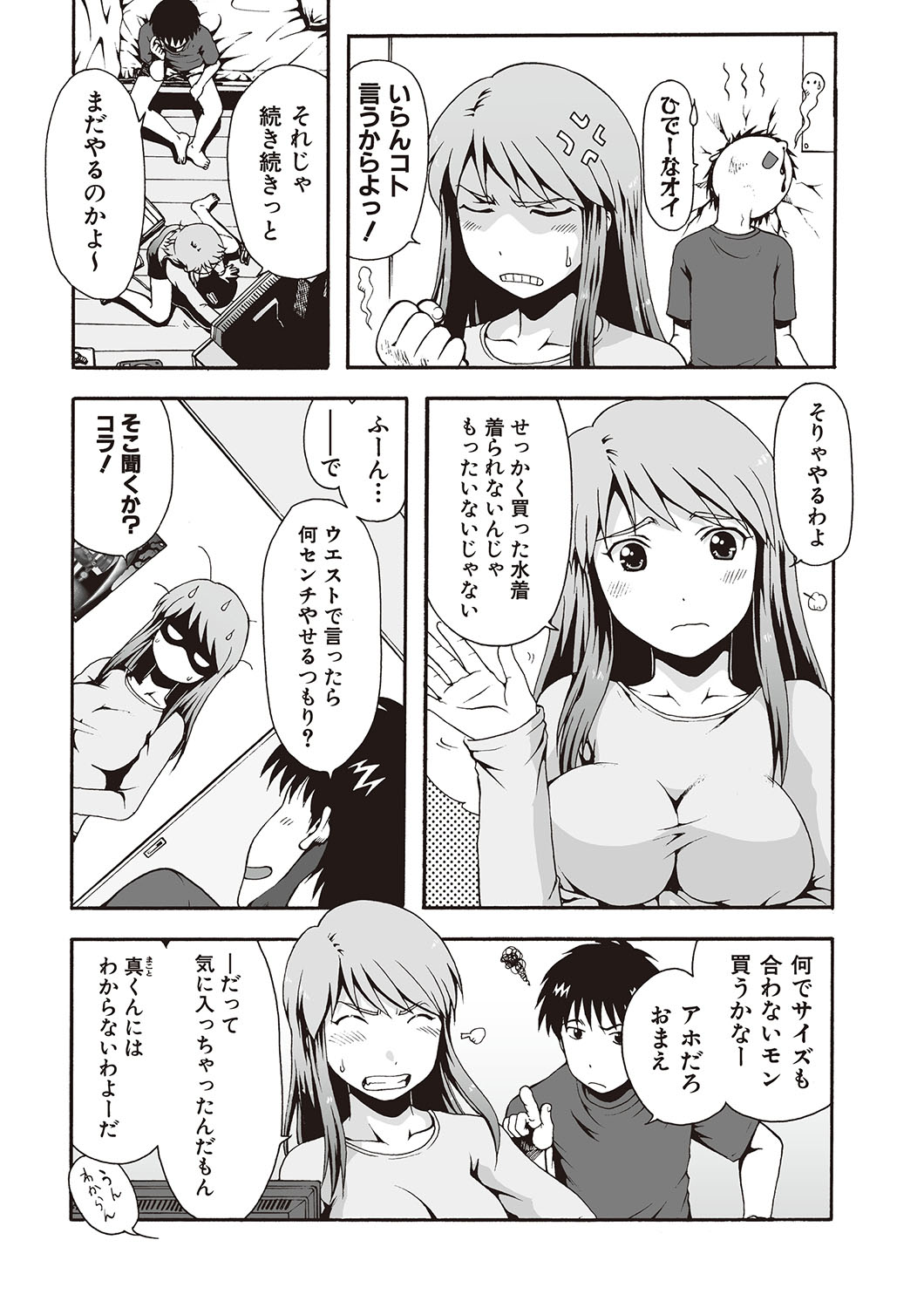 [Ohnuma Hiroshi] Kawa o Muki Muki 画像番号 4