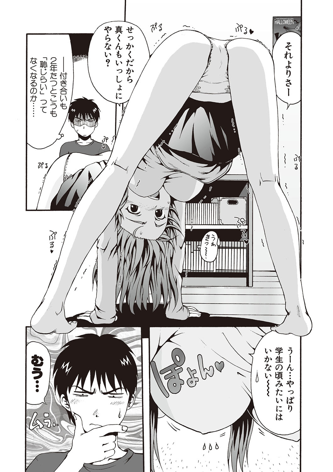 [Ohnuma Hiroshi] Kawa o Muki Muki 画像番号 5