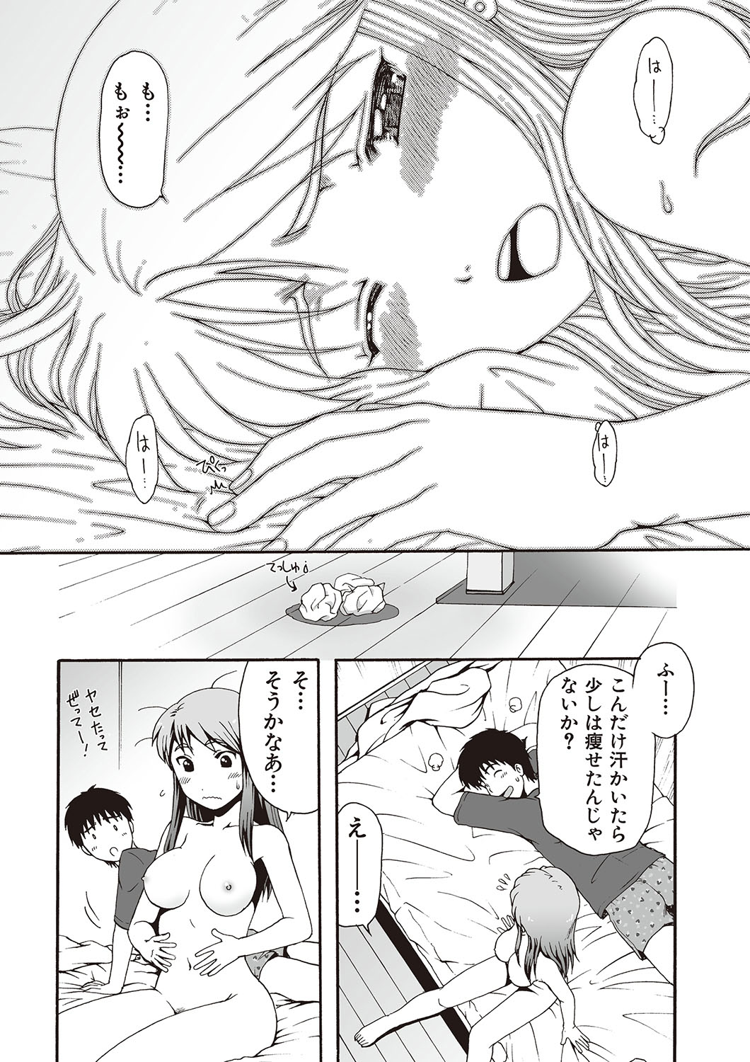 [Ohnuma Hiroshi] Kawa o Muki Muki 画像番号 17