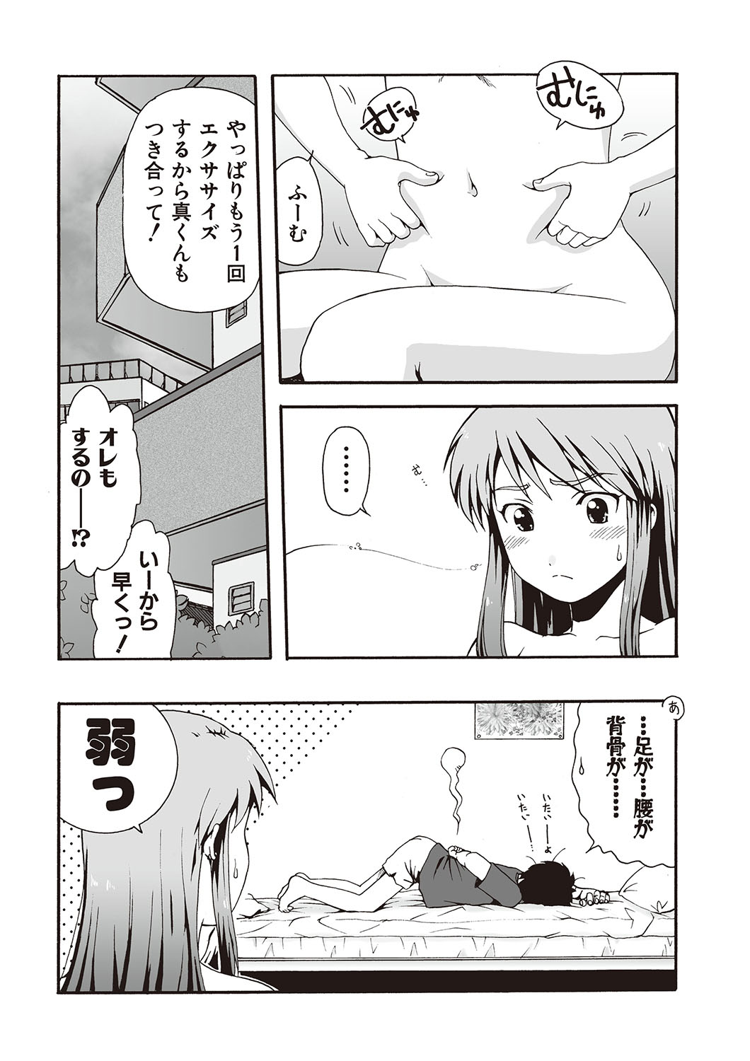 [Ohnuma Hiroshi] Kawa o Muki Muki 画像番号 18