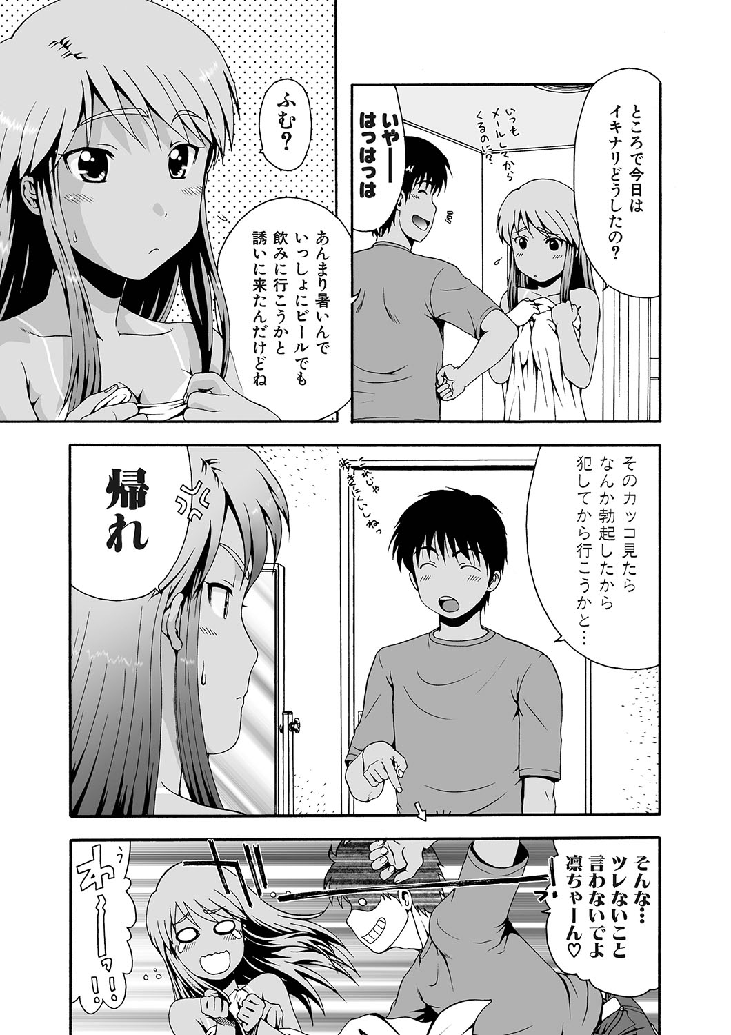 [Ohnuma Hiroshi] Kawa o Muki Muki 画像番号 24