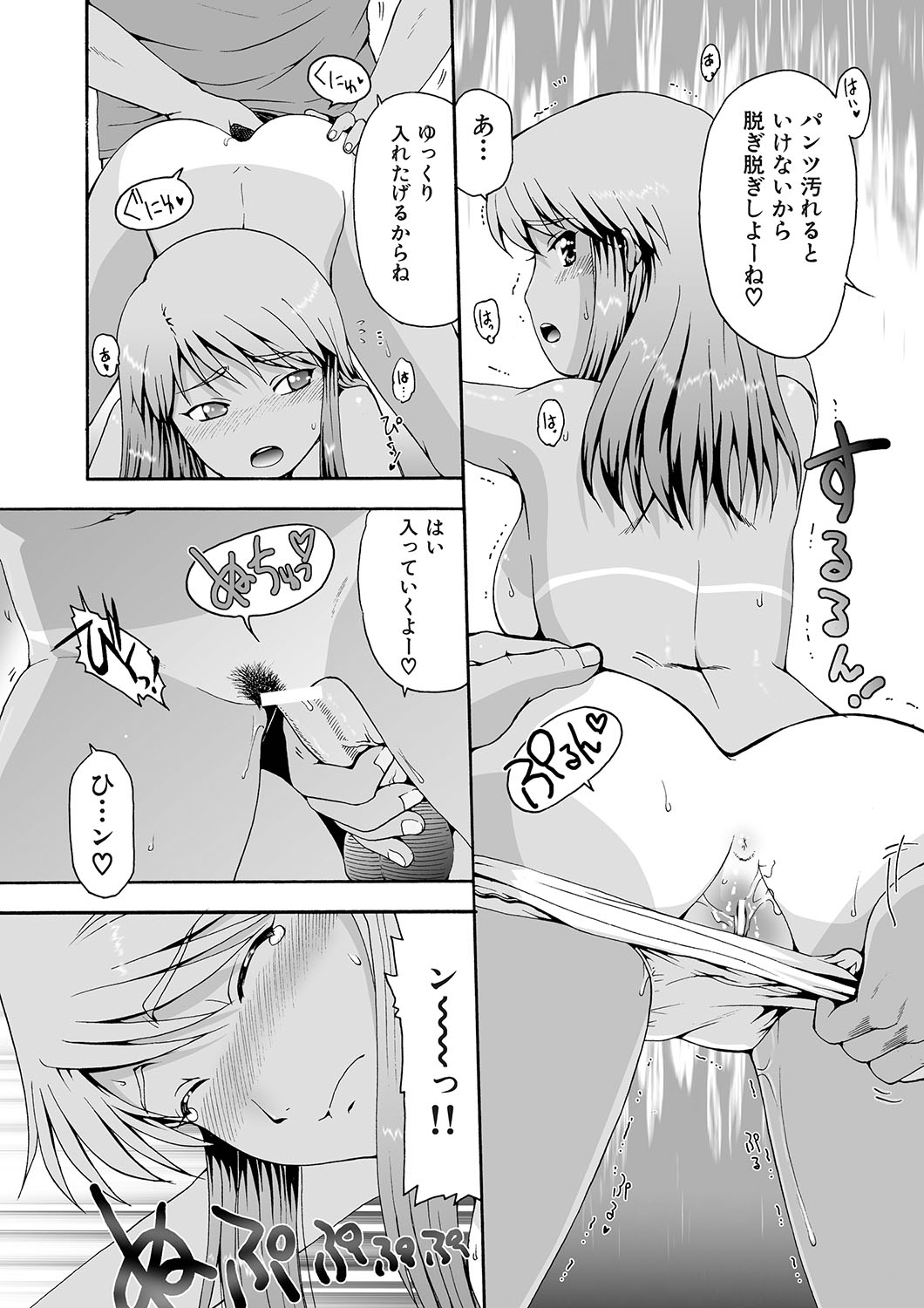 [Ohnuma Hiroshi] Kawa o Muki Muki 画像番号 30