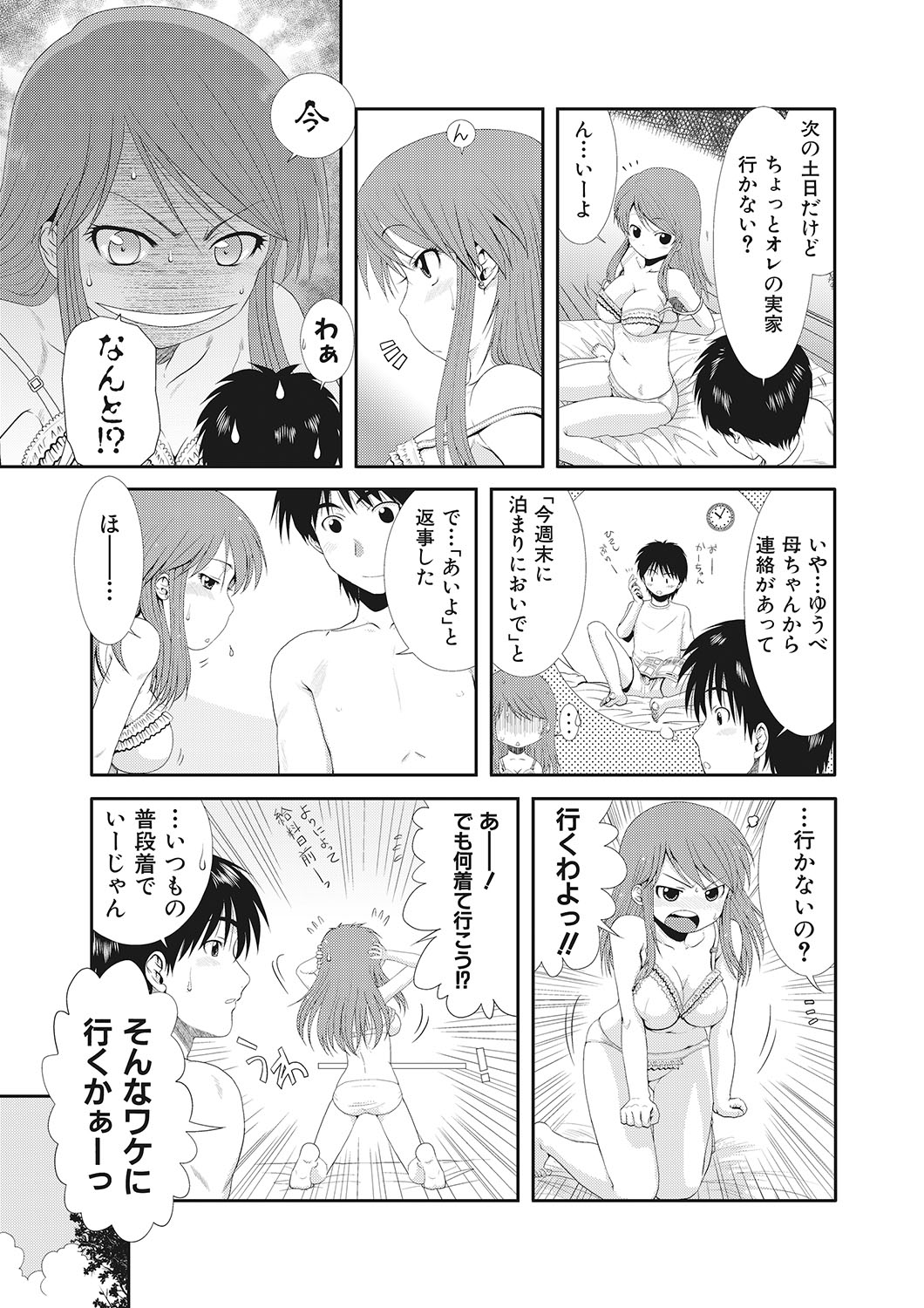 [Ohnuma Hiroshi] Kawa o Muki Muki 画像番号 42