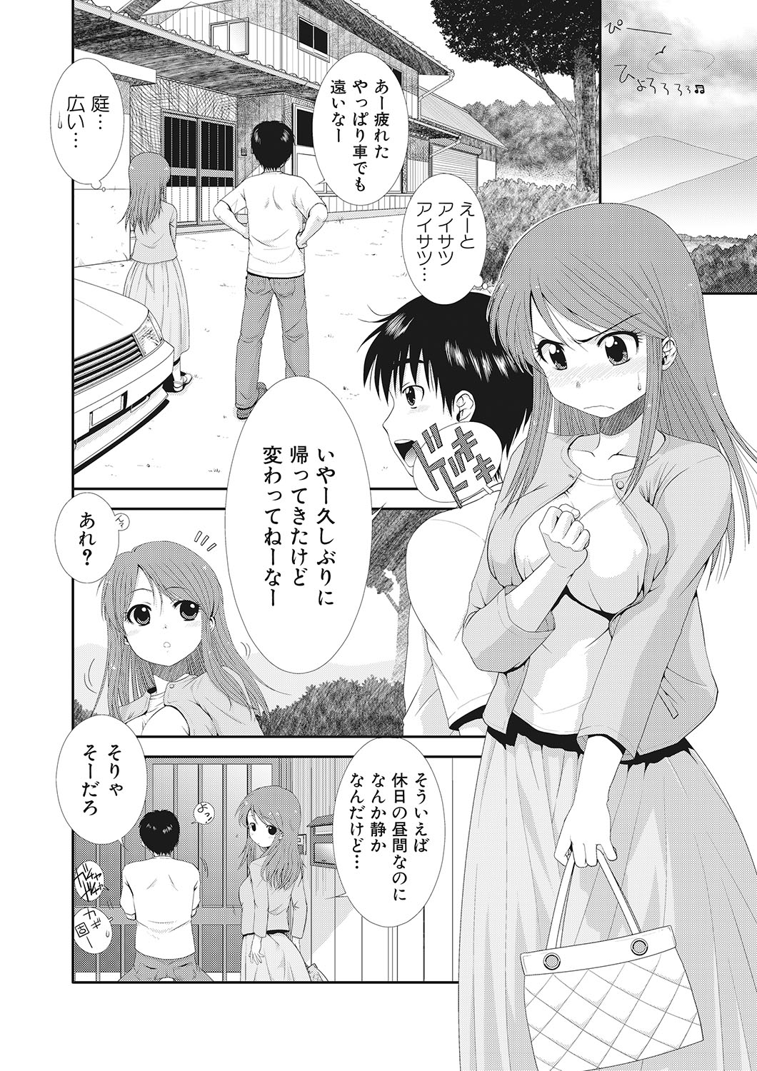 [Ohnuma Hiroshi] Kawa o Muki Muki 画像番号 43