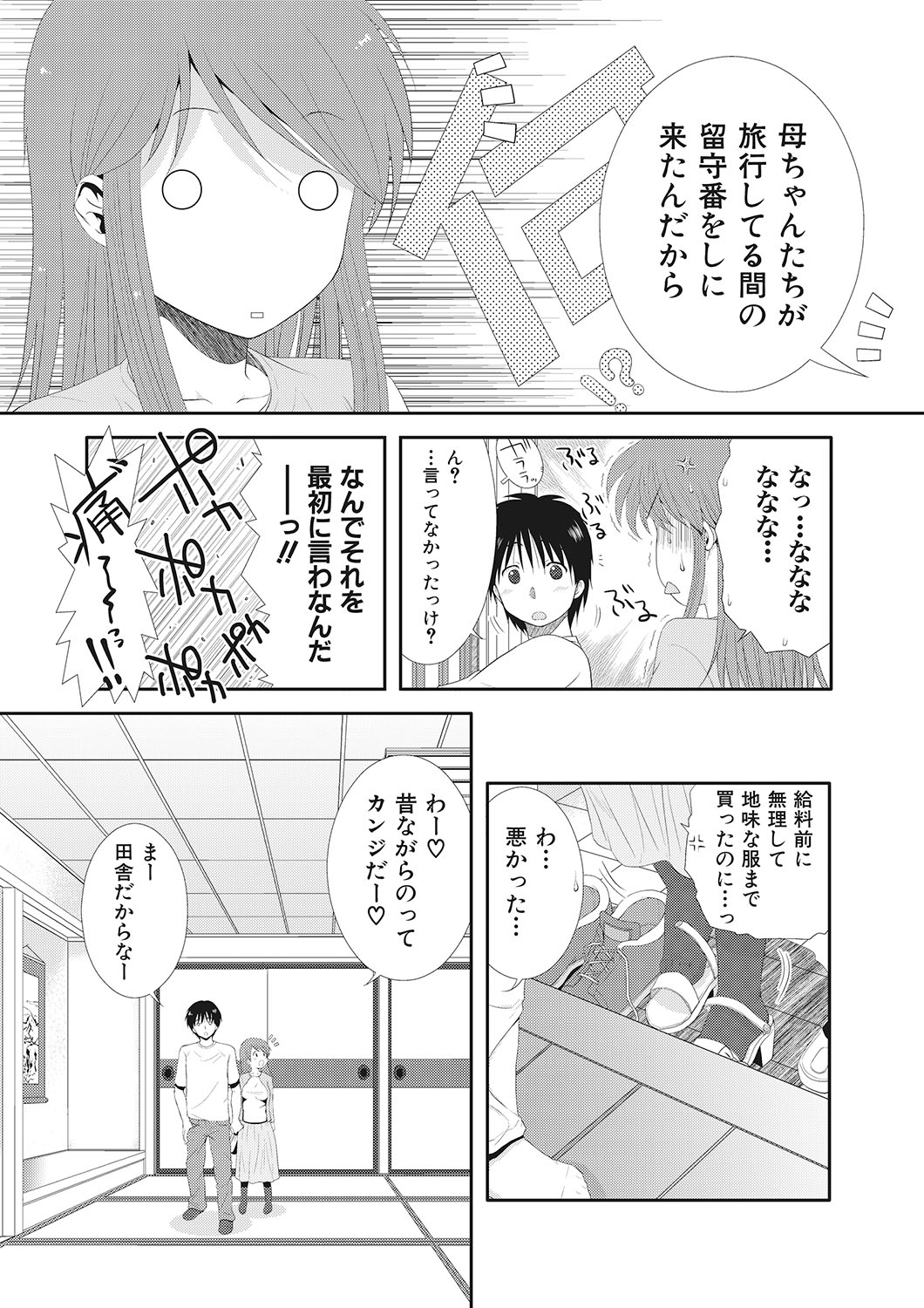 [Ohnuma Hiroshi] Kawa o Muki Muki 画像番号 44