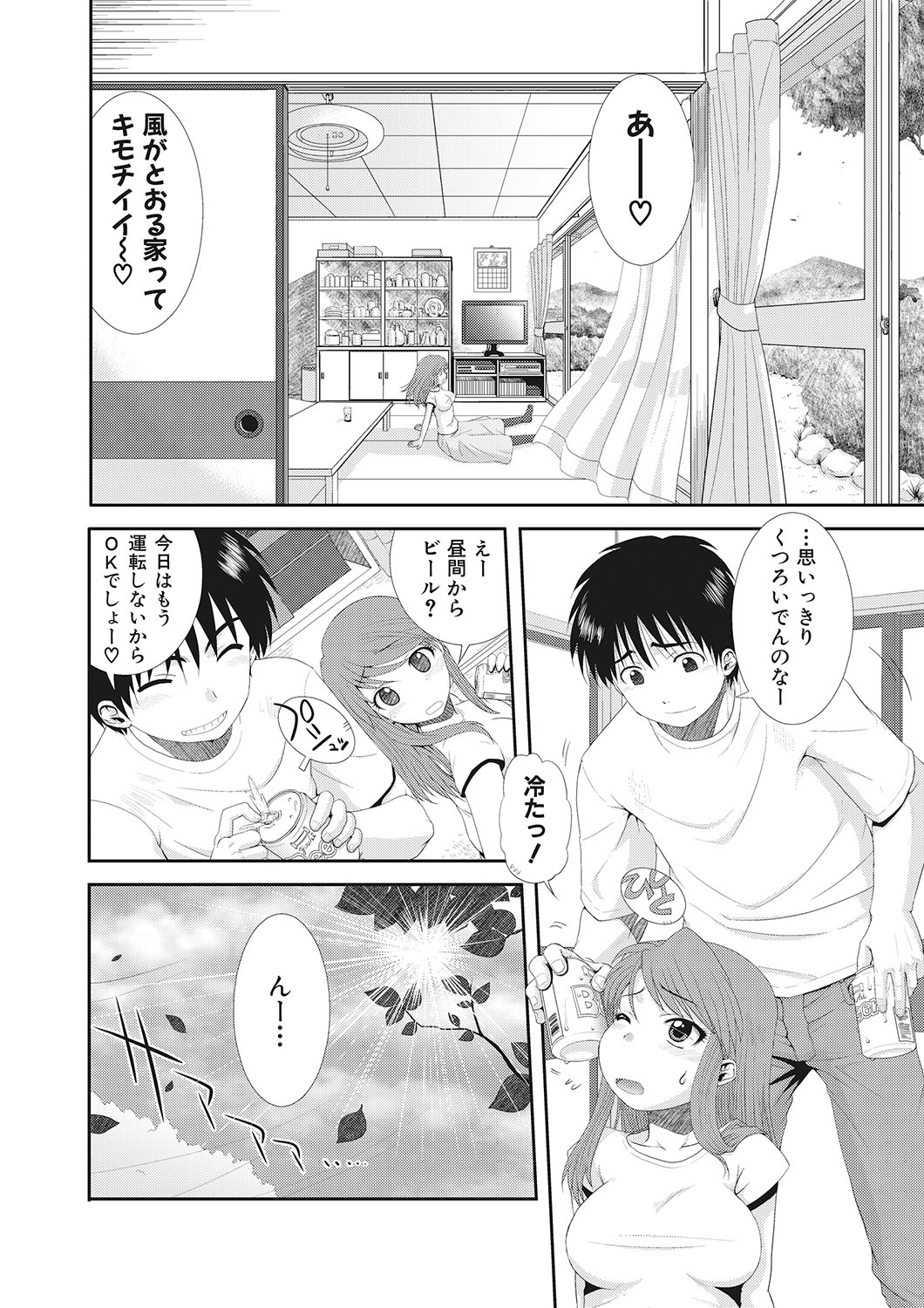 [Ohnuma Hiroshi] Kawa o Muki Muki 画像番号 45