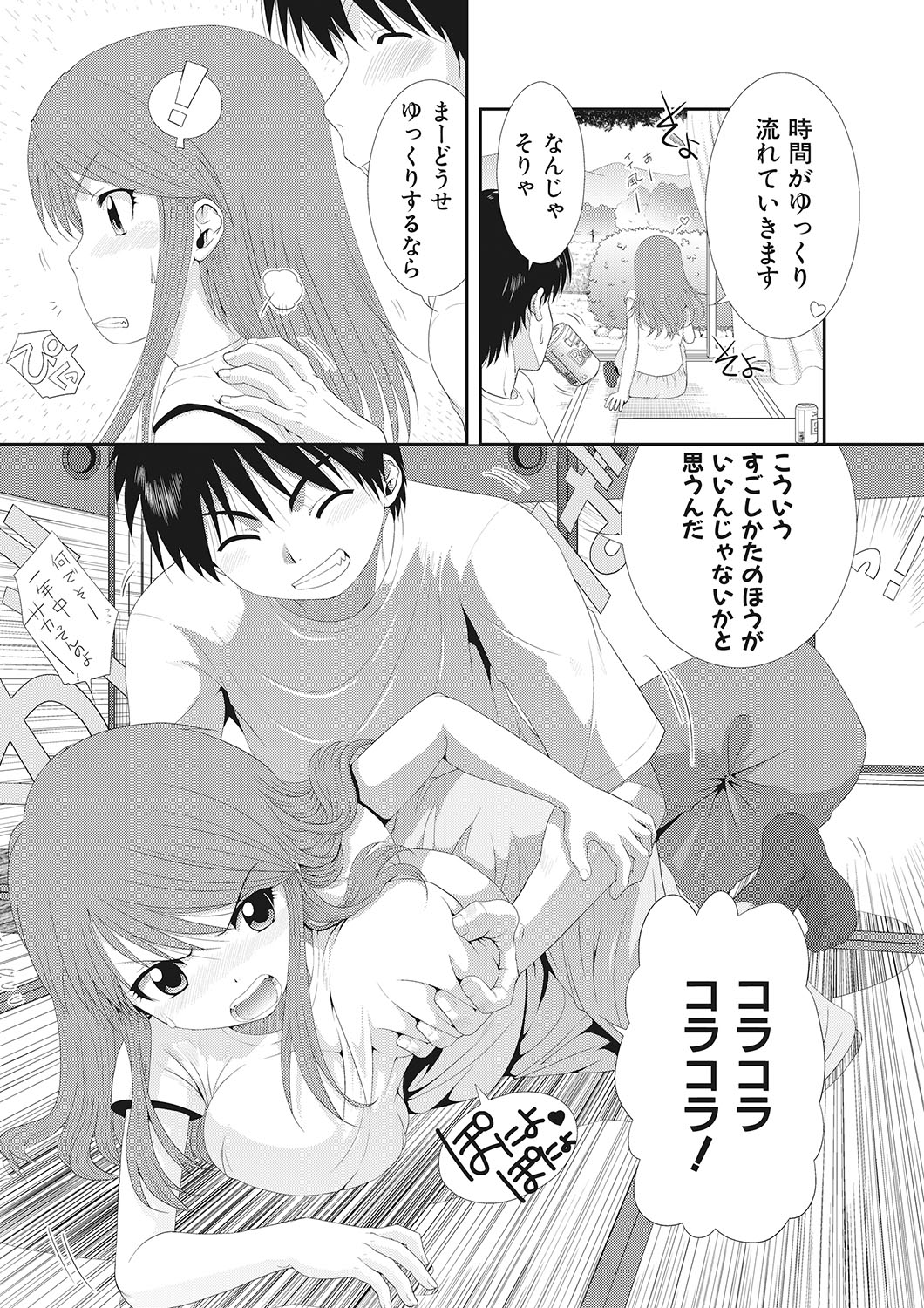 [Ohnuma Hiroshi] Kawa o Muki Muki 画像番号 46