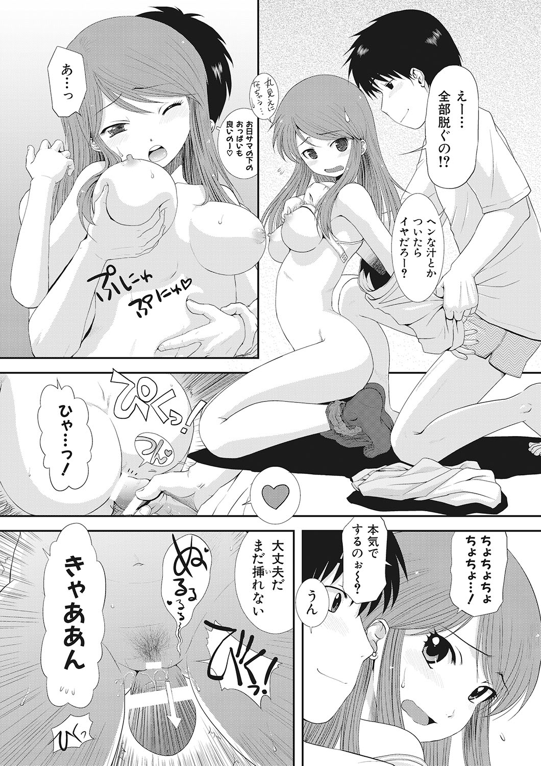 [Ohnuma Hiroshi] Kawa o Muki Muki 画像番号 49