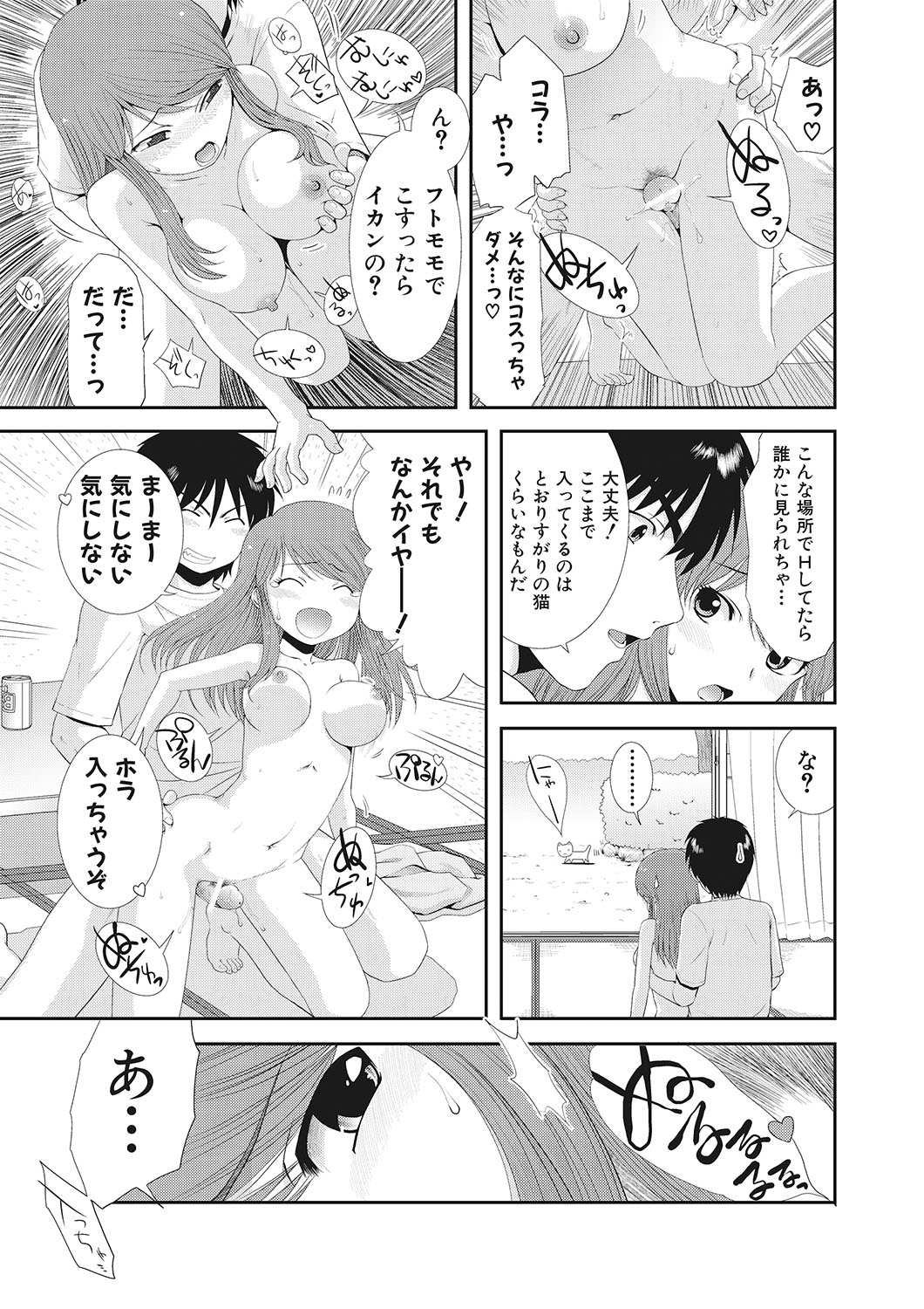 [Ohnuma Hiroshi] Kawa o Muki Muki 画像番号 50