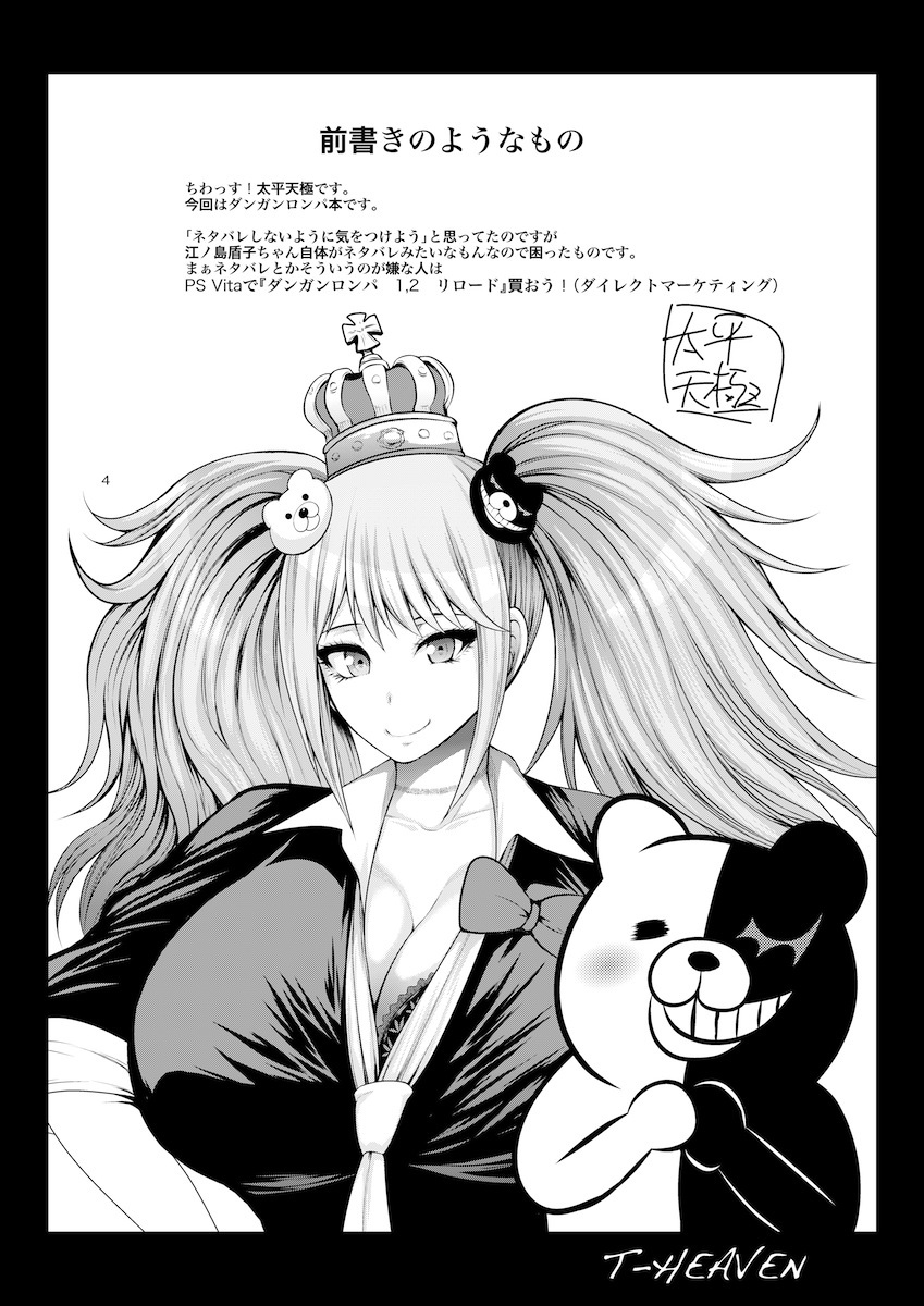 [Circle Roman Hikou (Taihei Tengoku)] Zetsubou Bitch (Danganronpa) [Digital] image number 4